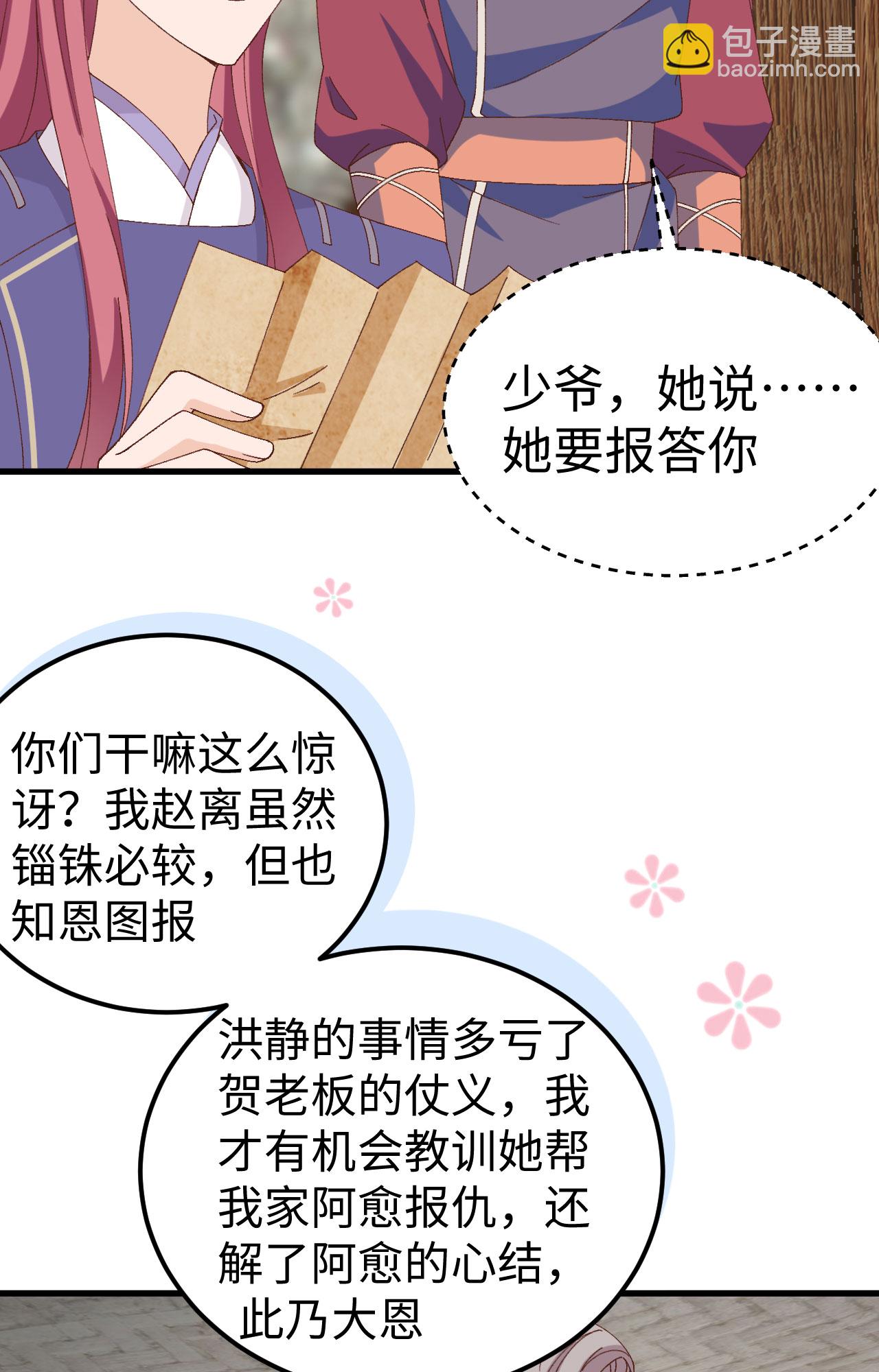 第48话-第48话