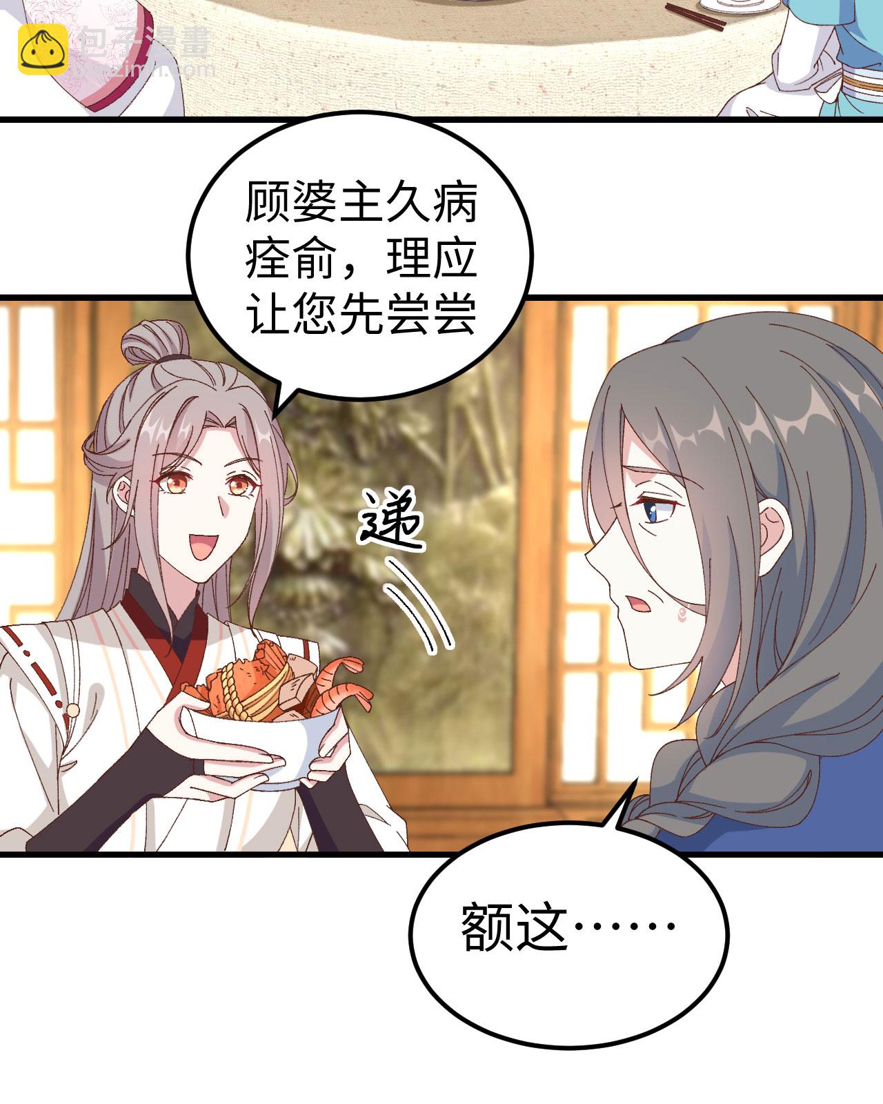 第48话-第48话