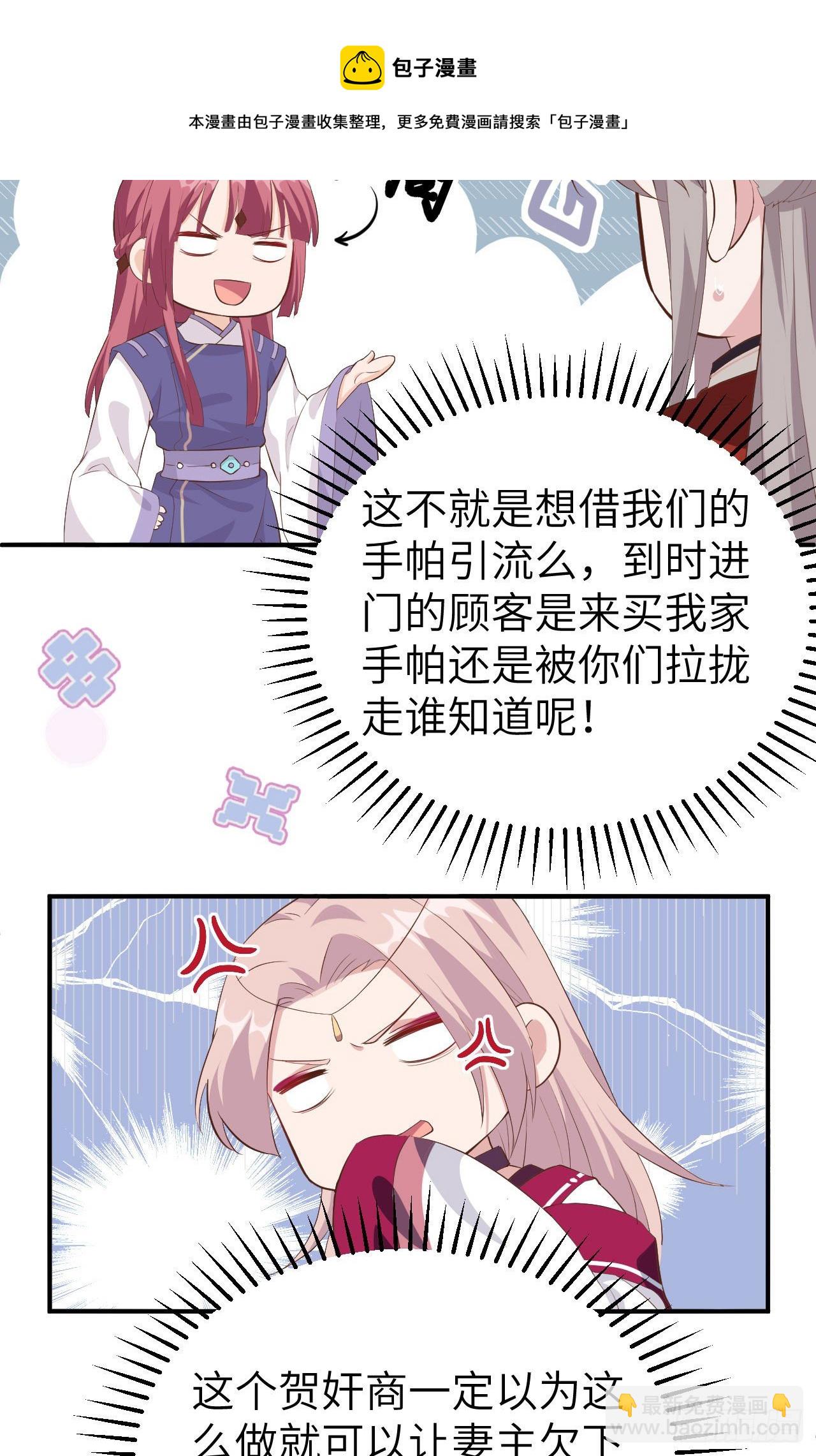 043 出轨被捉X？-第124话