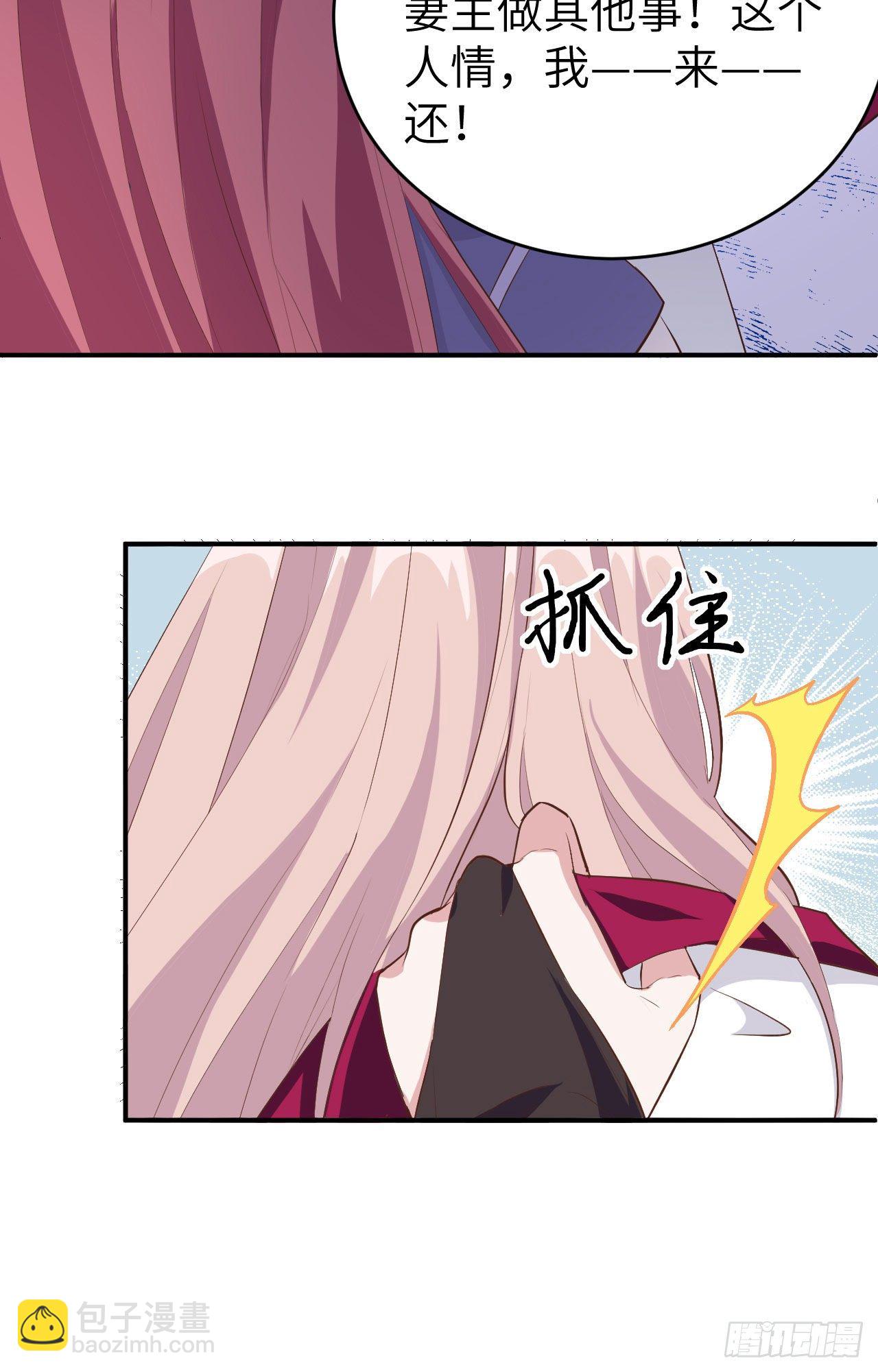 043 出轨被捉X？-第124话