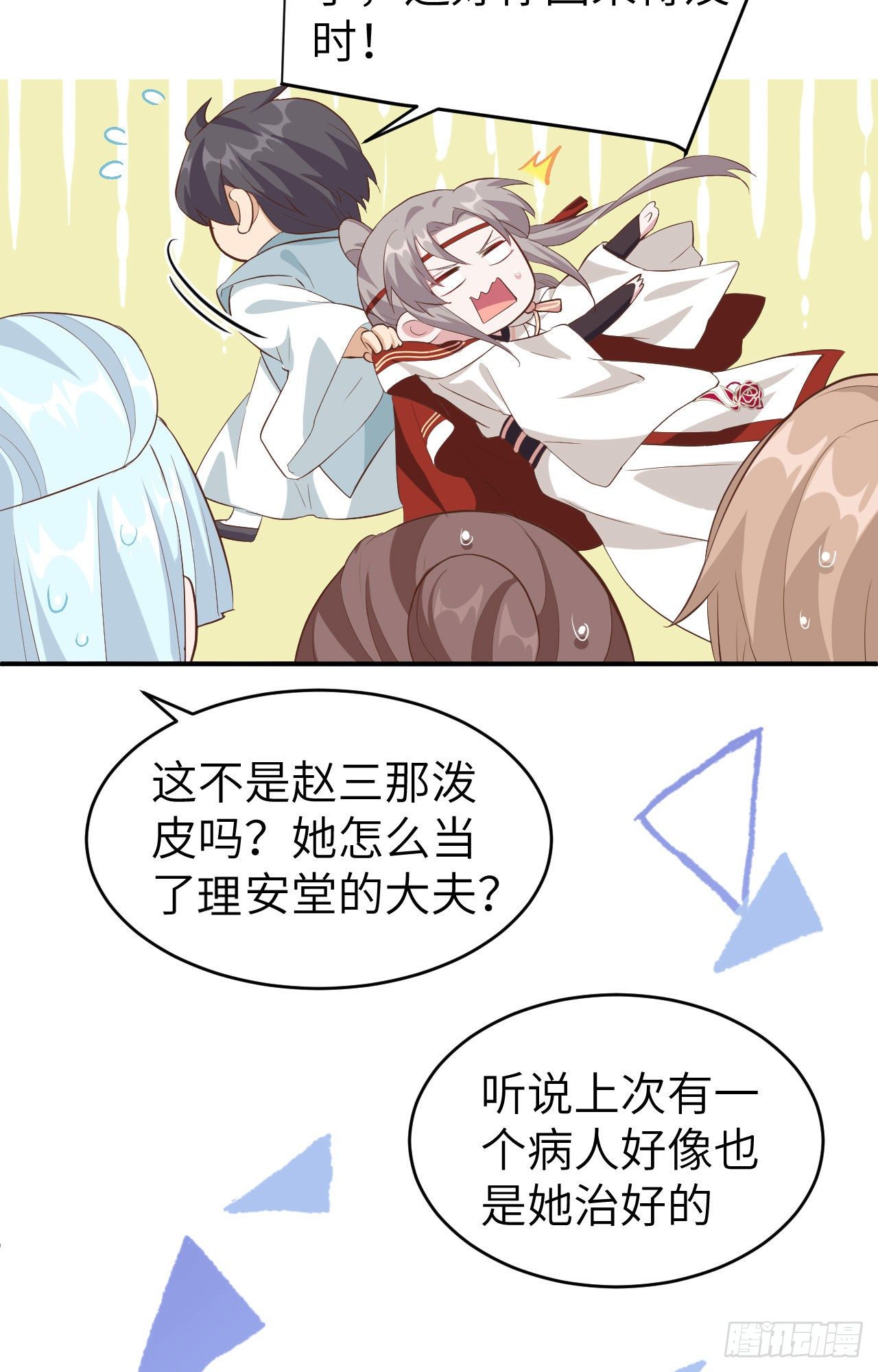 043 出轨被捉X？-第124话
