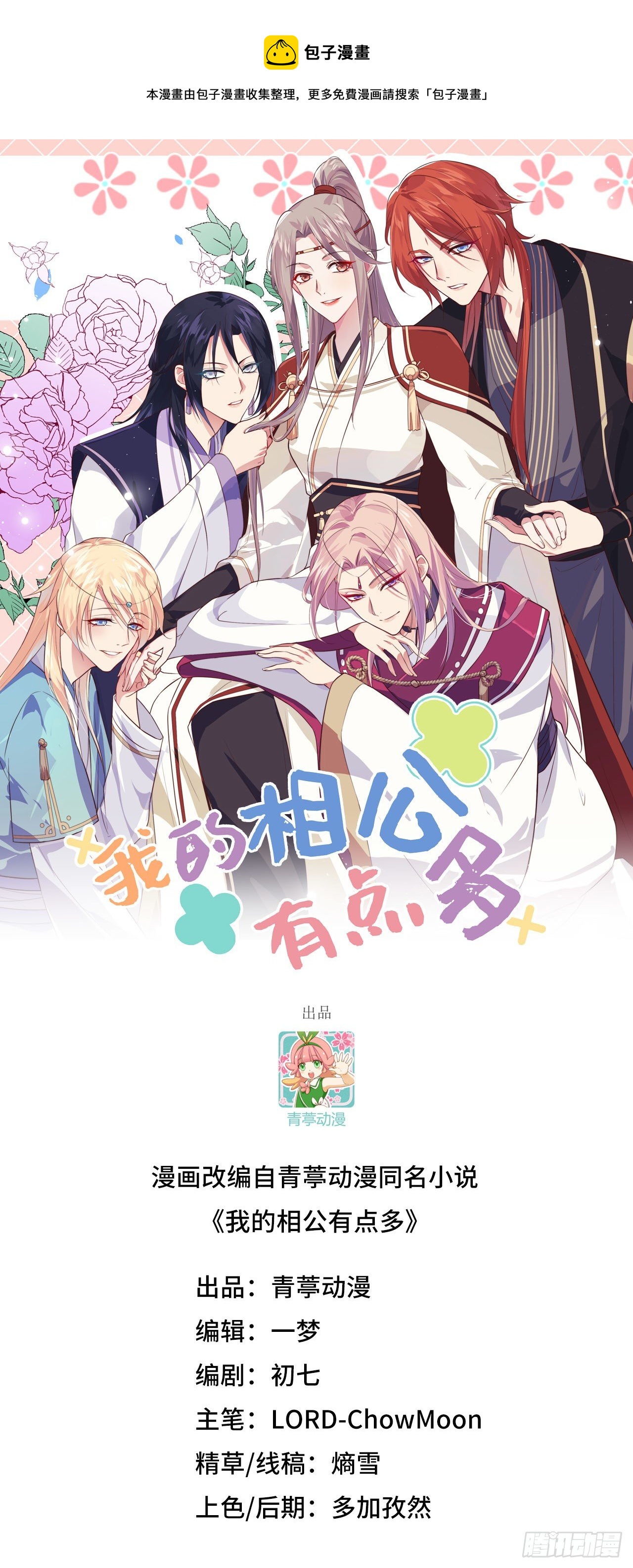 045 我连休书都带来了-第126话