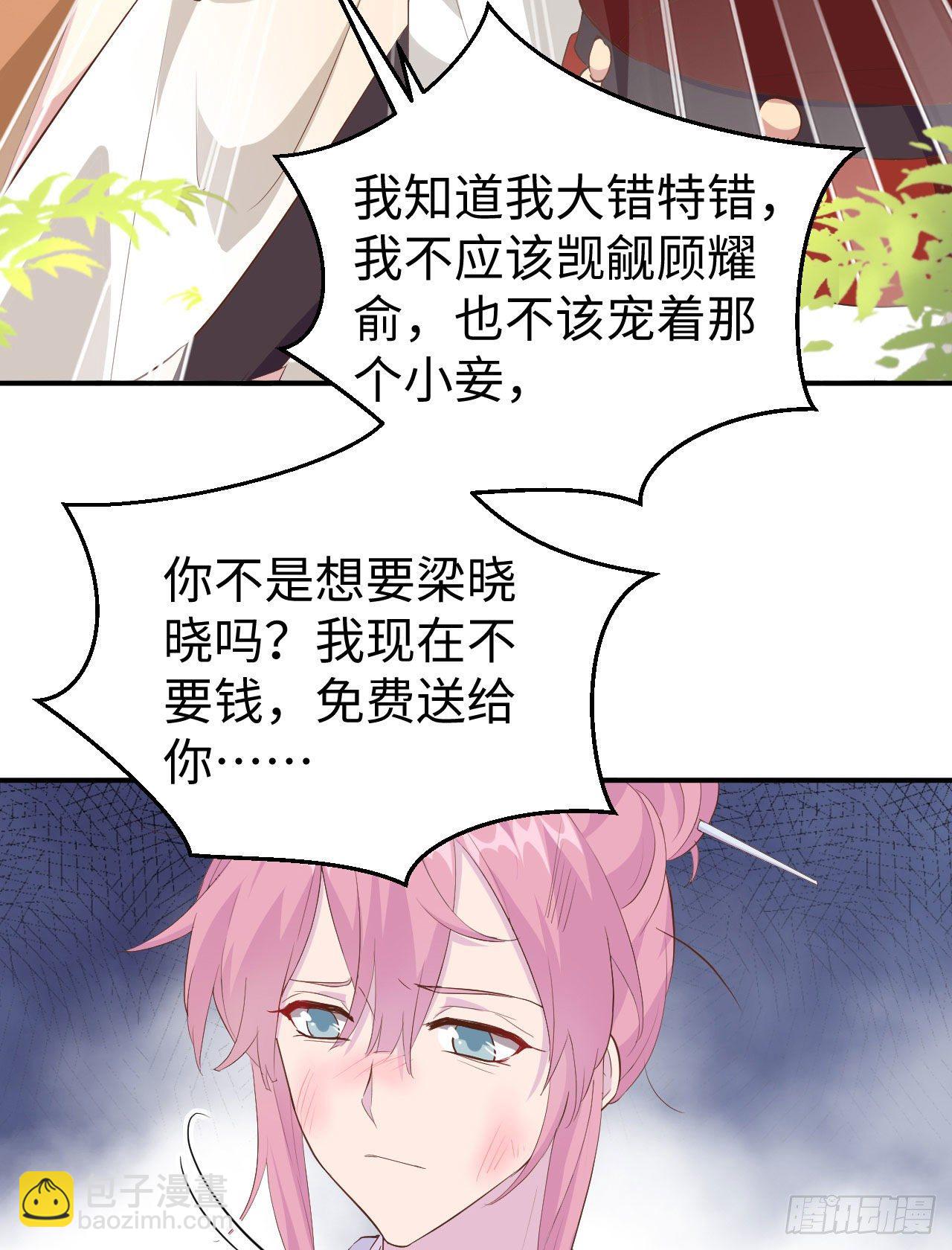 045 我连休书都带来了-第126话