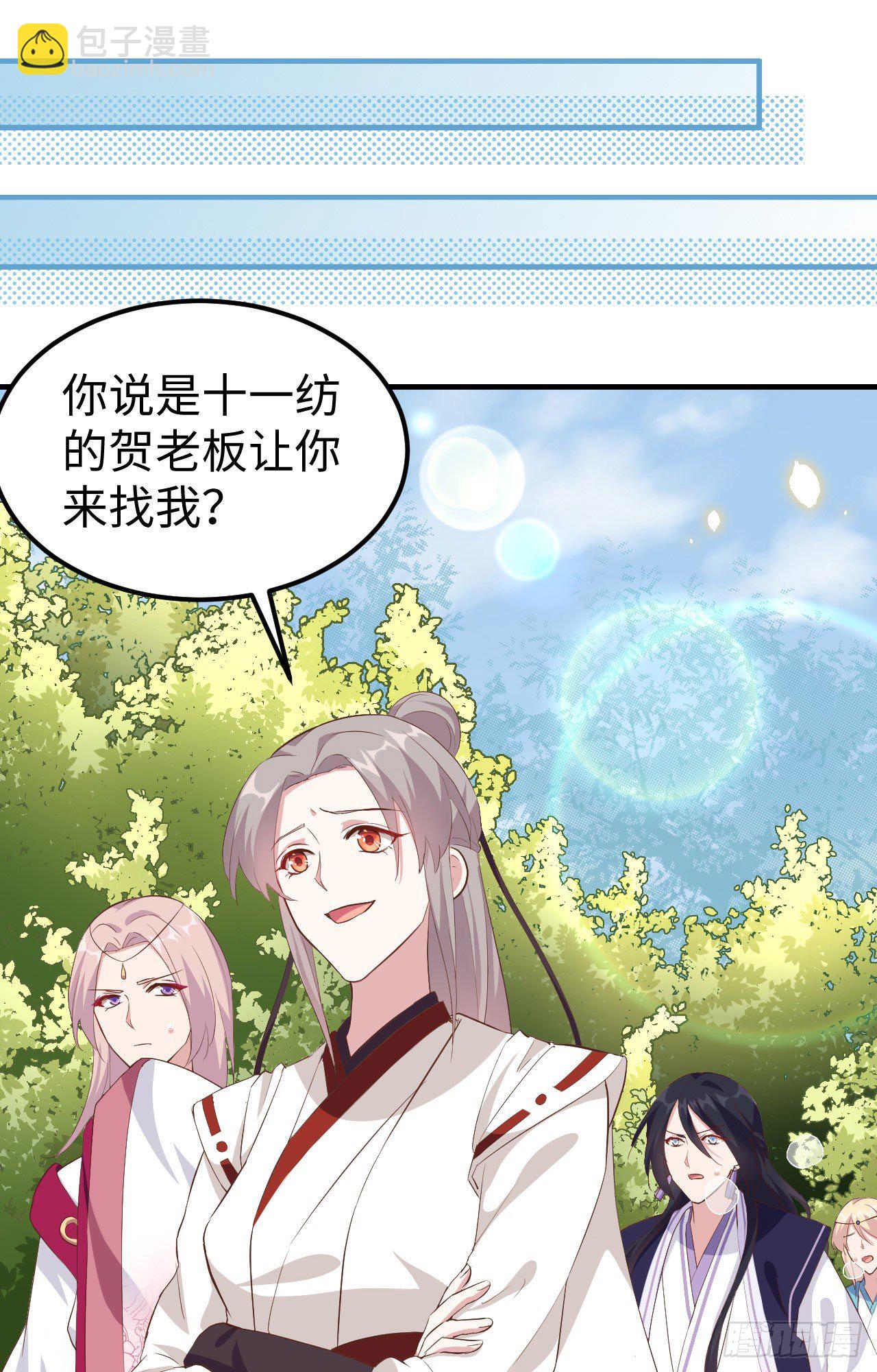 045 我连休书都带来了-第126话