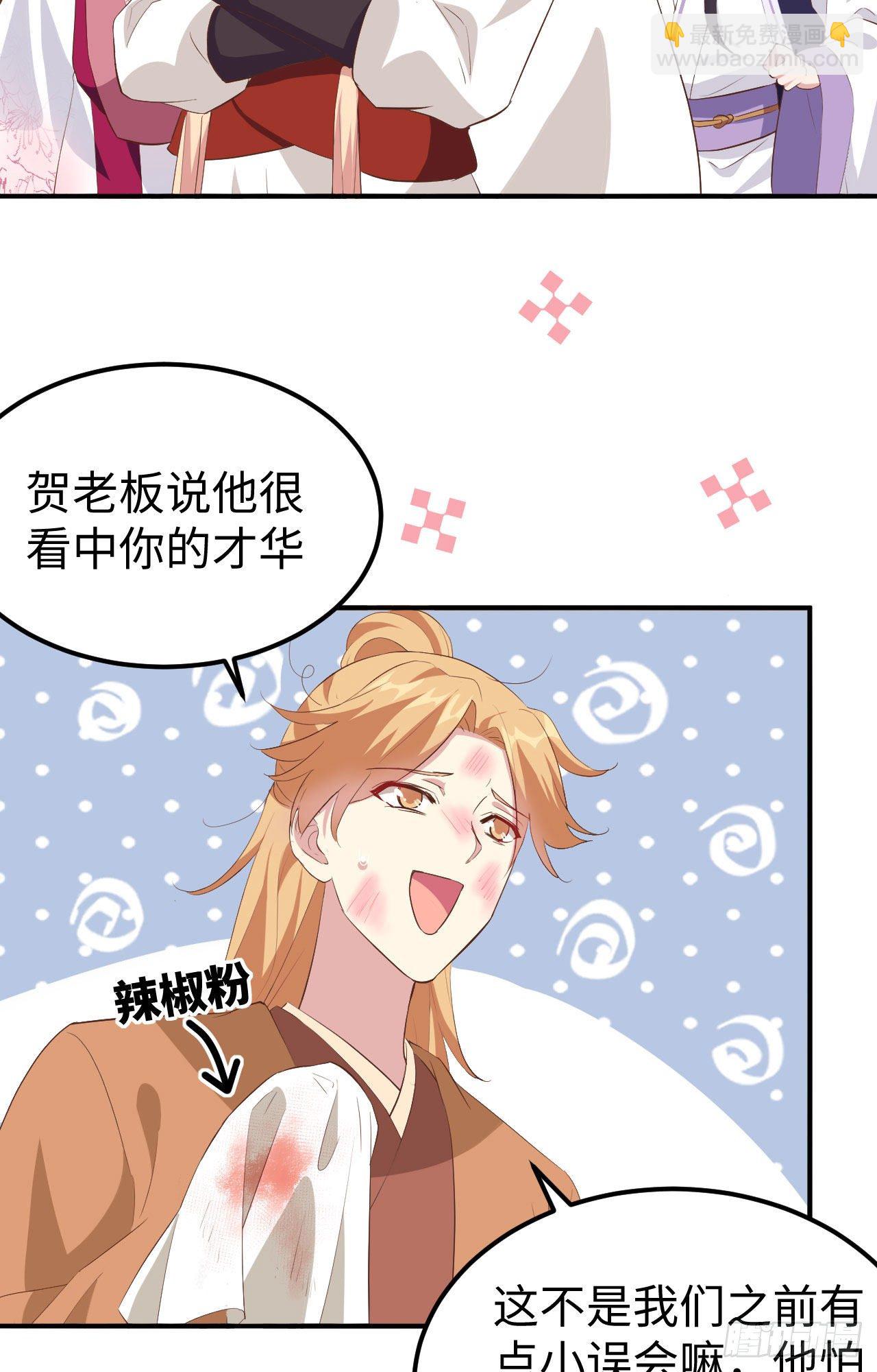 045 我连休书都带来了-第126话