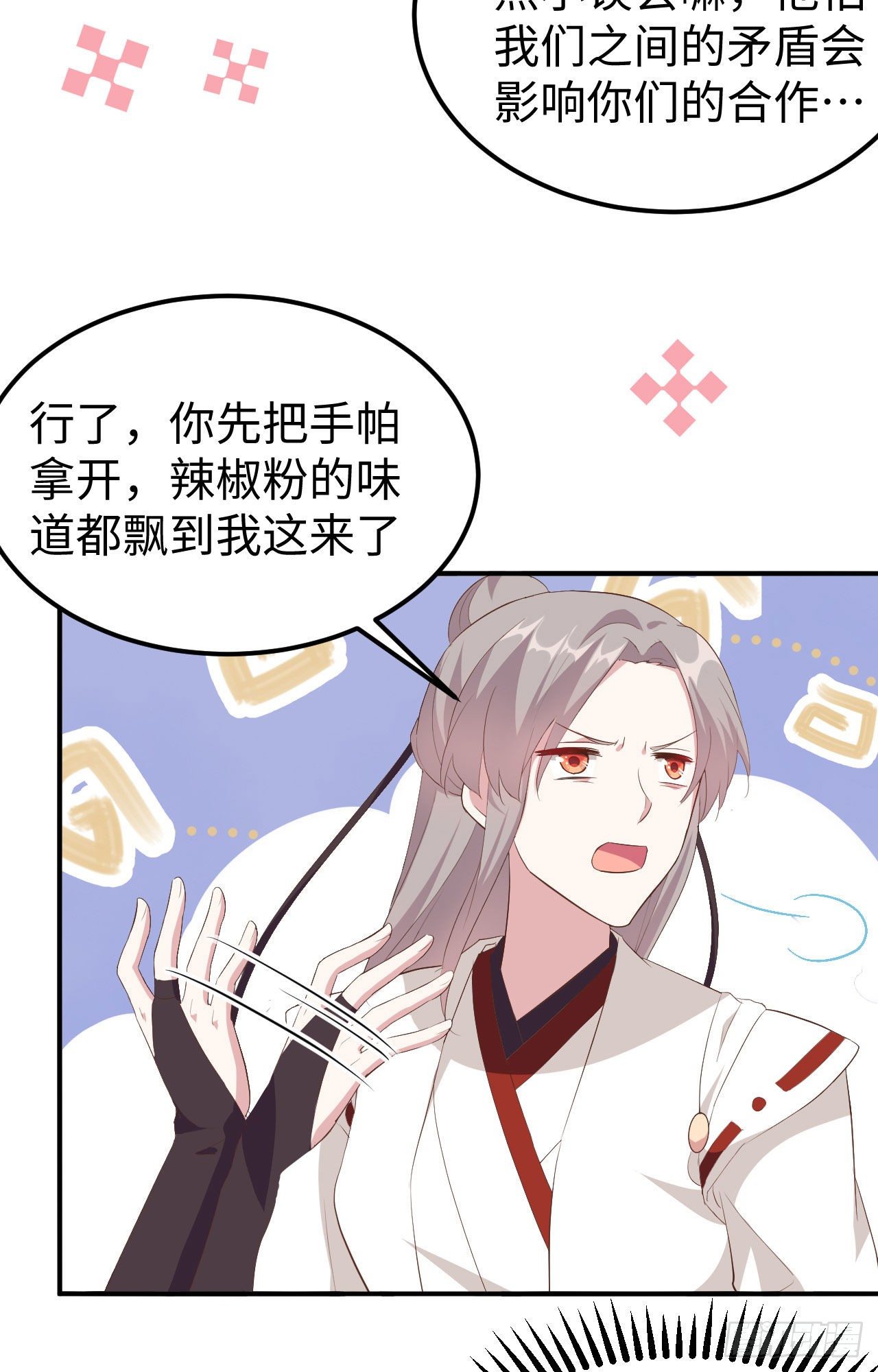 045 我连休书都带来了-第126话