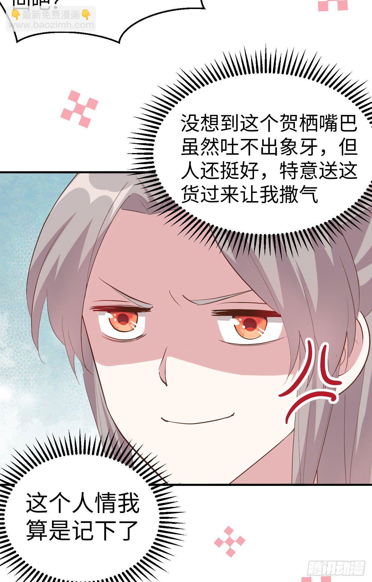 045 我连休书都带来了-第126话