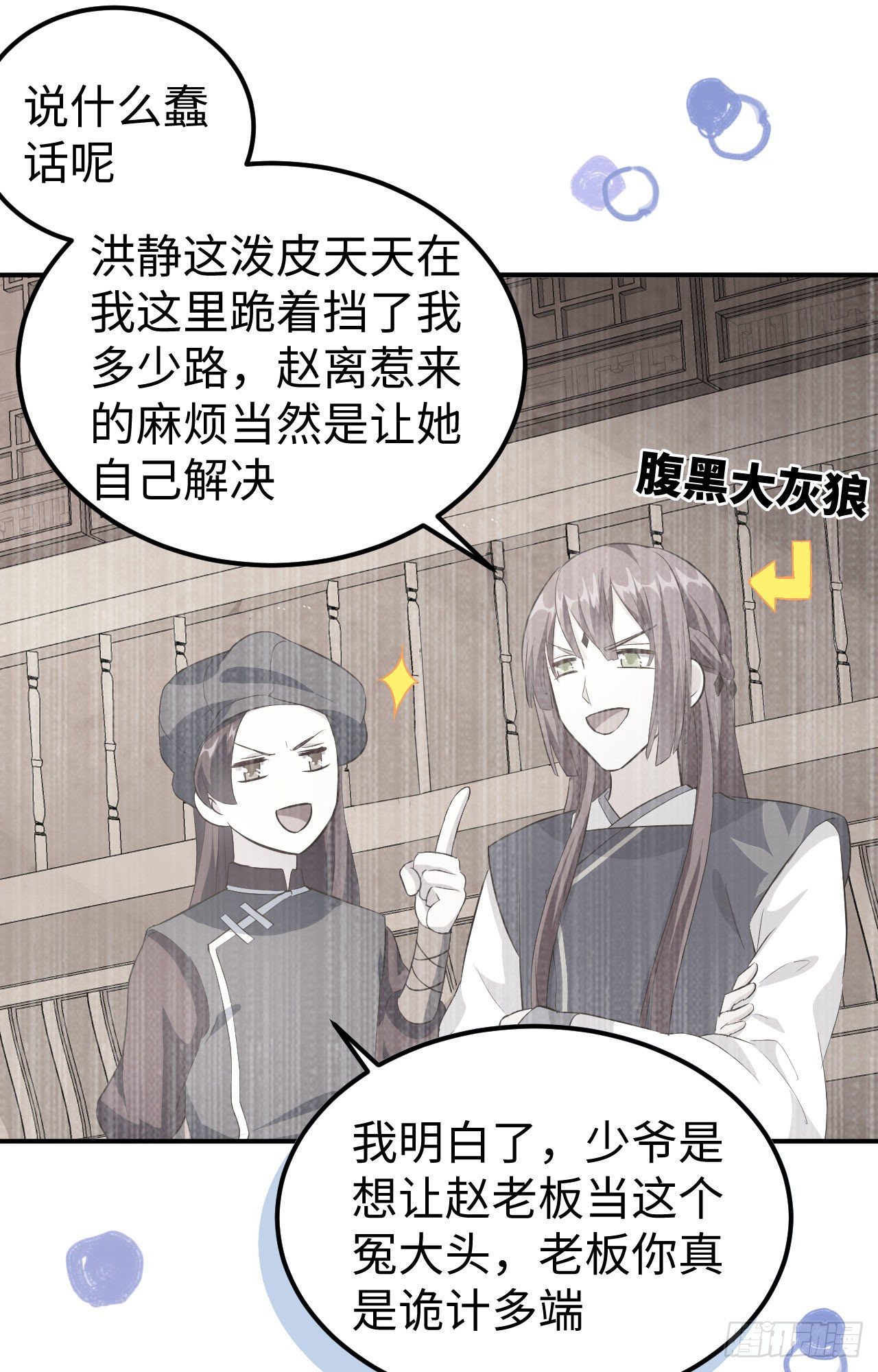 045 我连休书都带来了-第126话