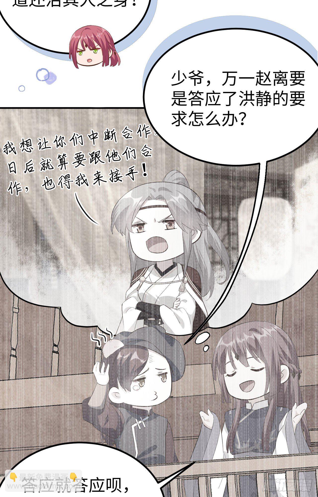 045 我连休书都带来了-第126话