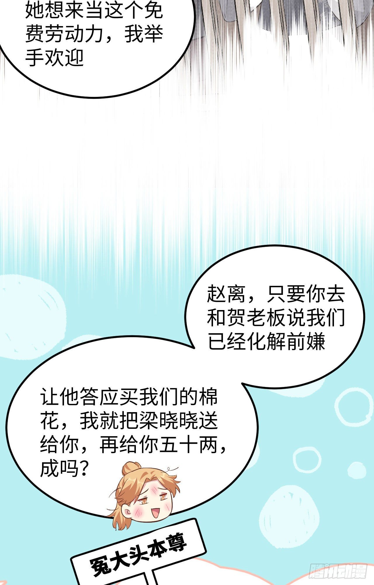 045 我连休书都带来了-第126话