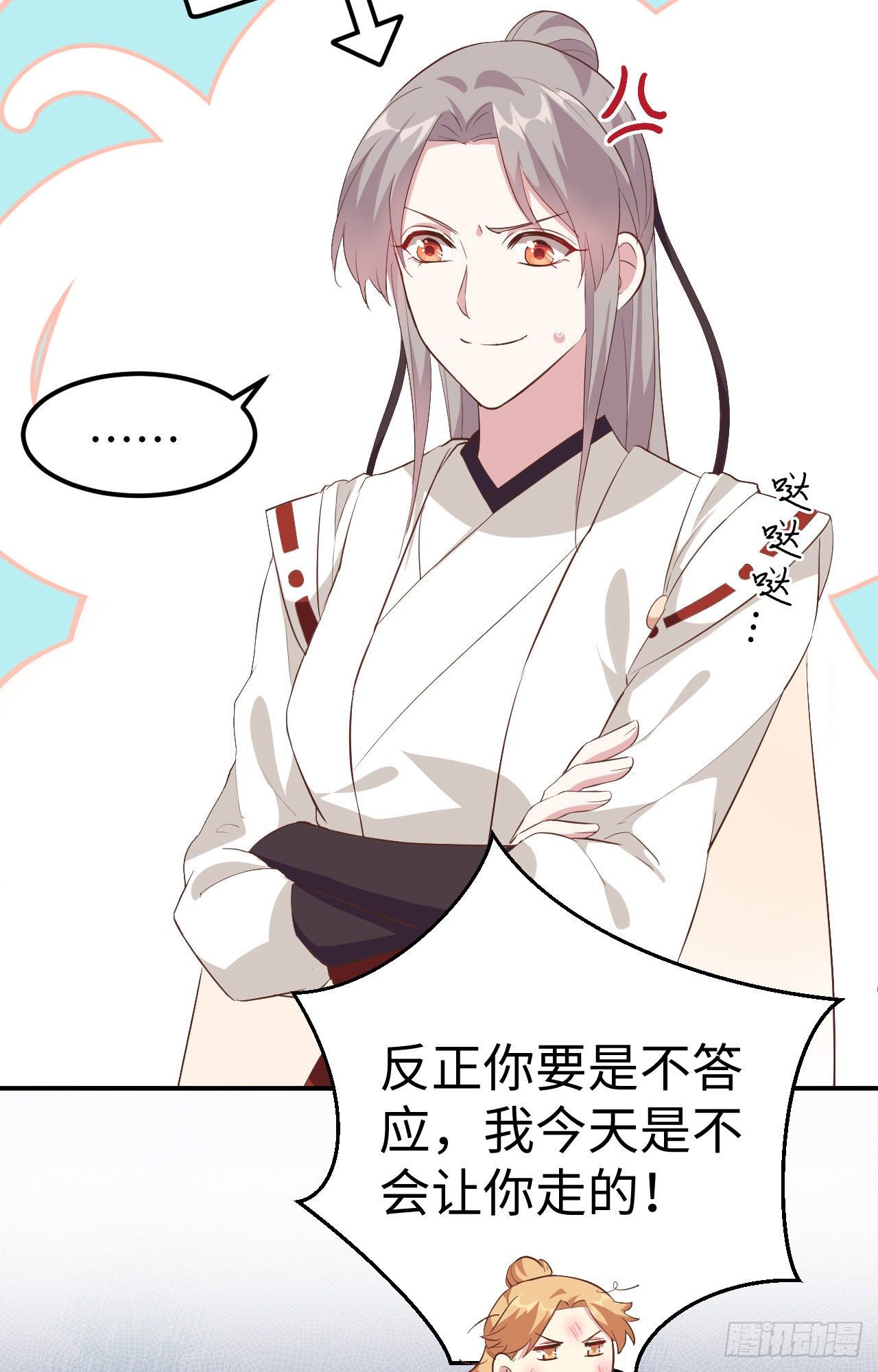 045 我连休书都带来了-第126话