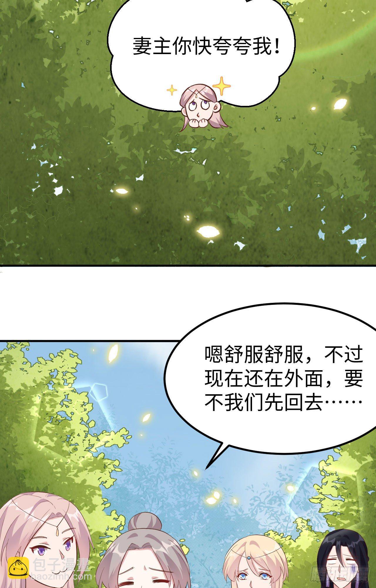 045 我连休书都带来了-第126话