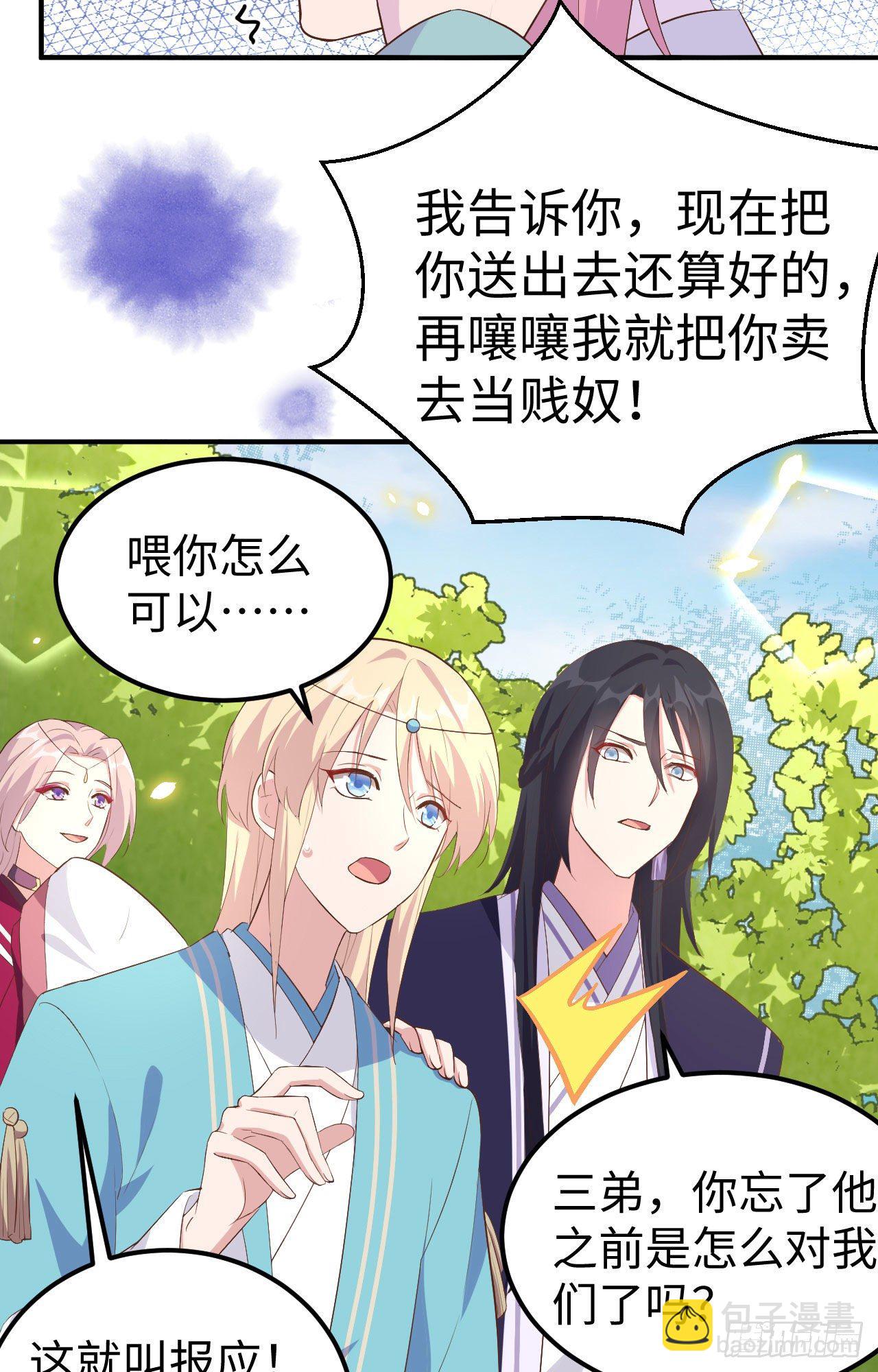 045 我连休书都带来了-第126话