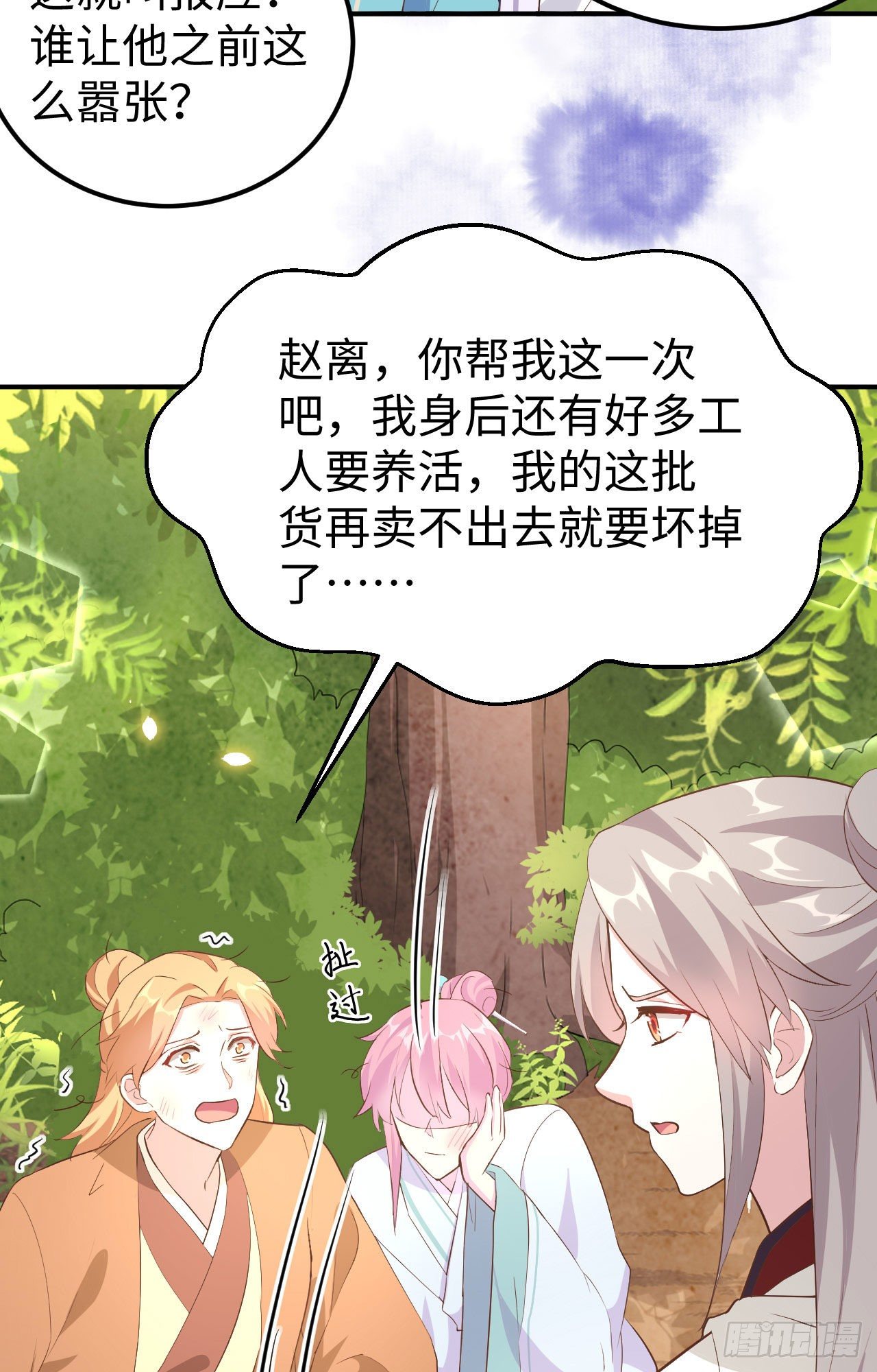 045 我连休书都带来了-第126话