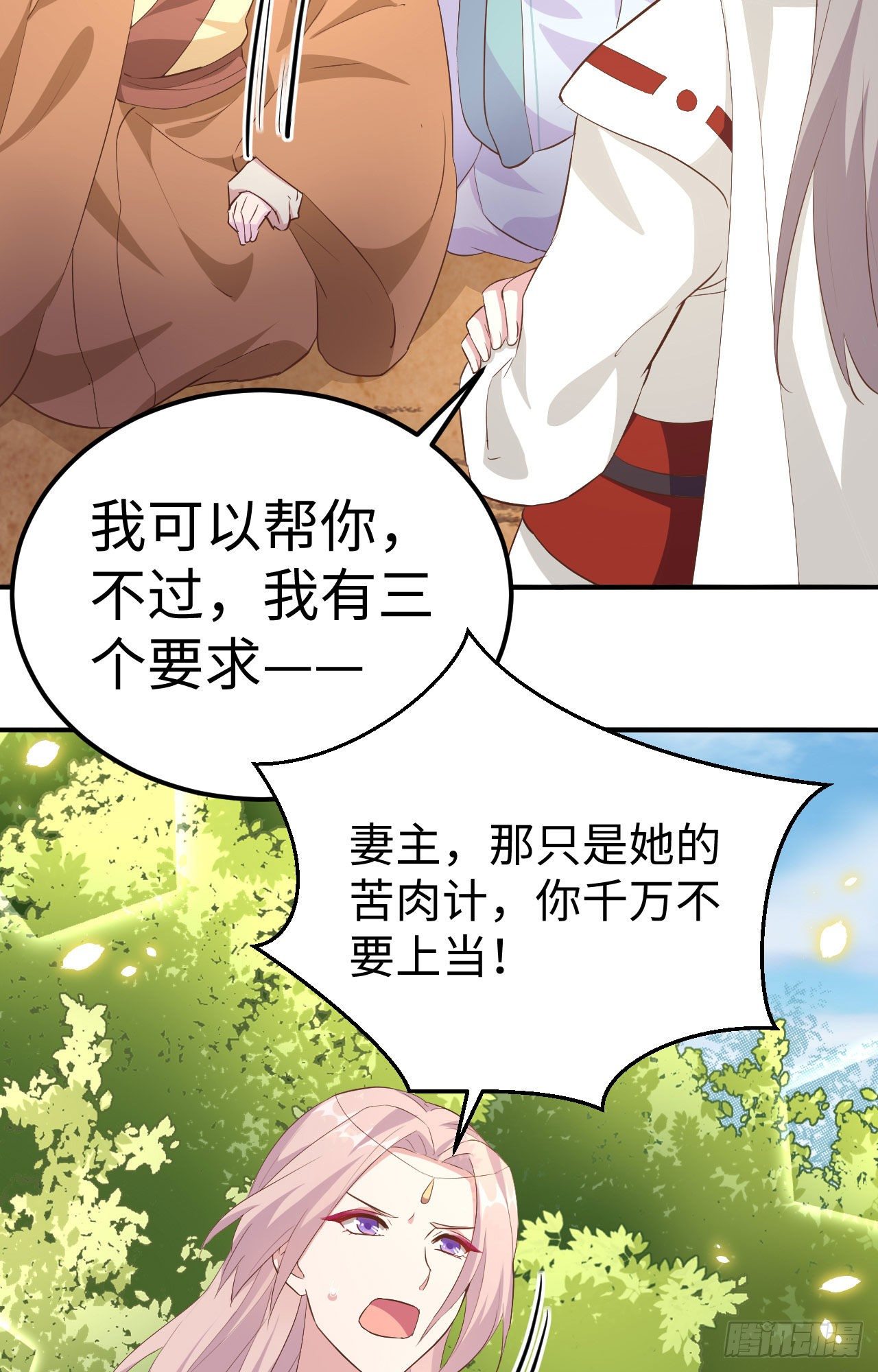045 我连休书都带来了-第126话