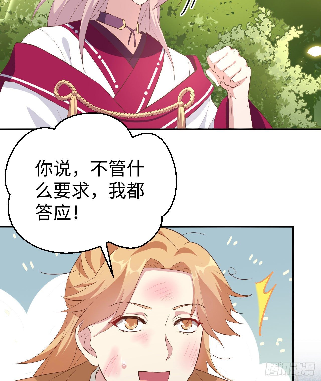 045 我连休书都带来了-第126话