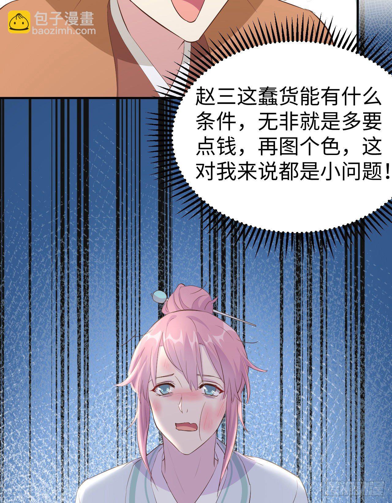 045 我连休书都带来了-第126话