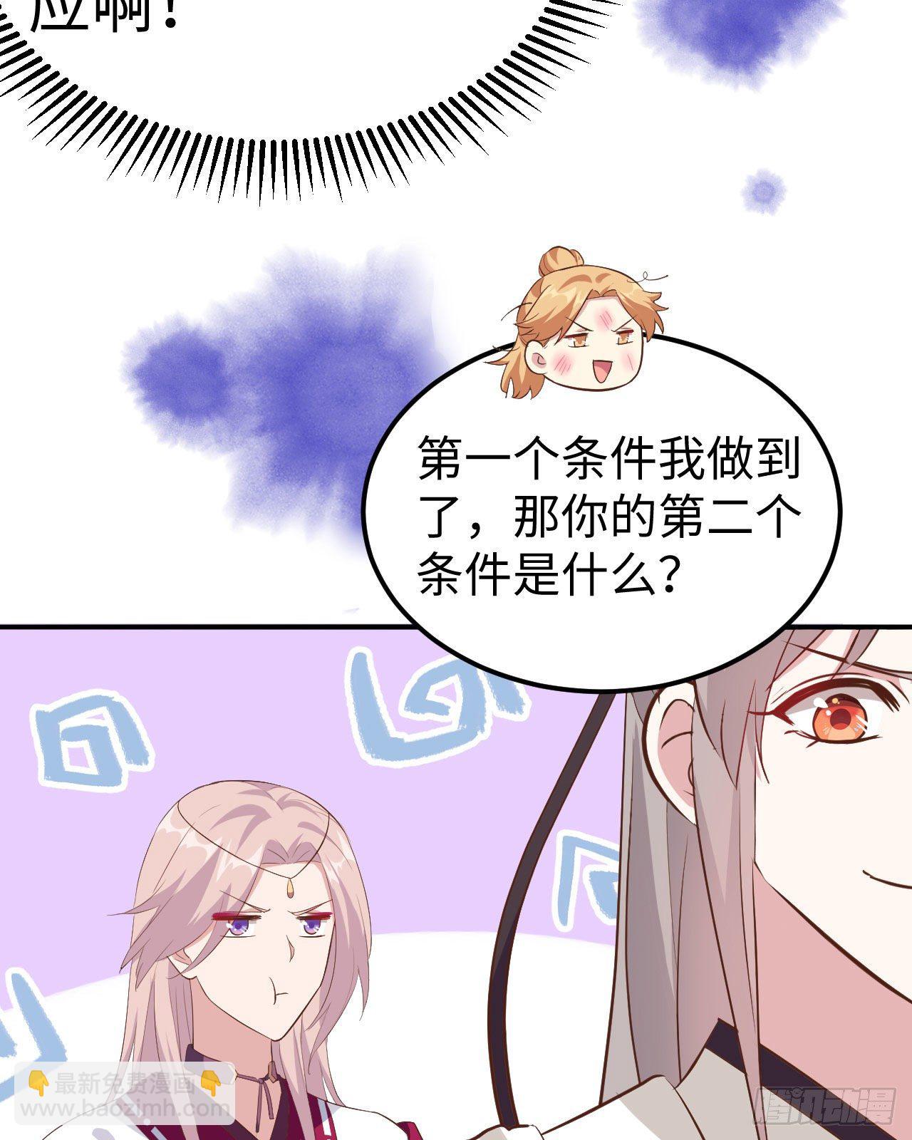 045 我连休书都带来了-第126话