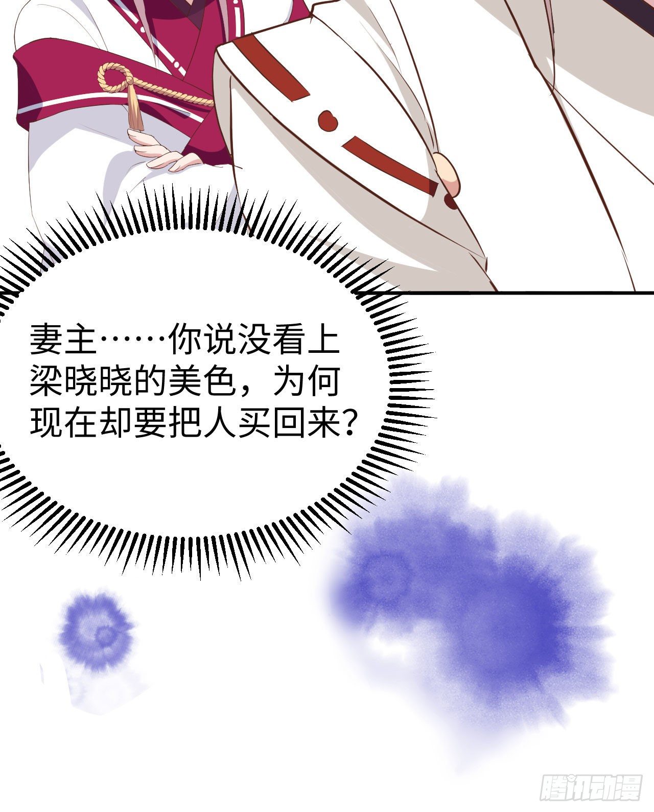 045 我连休书都带来了-第126话