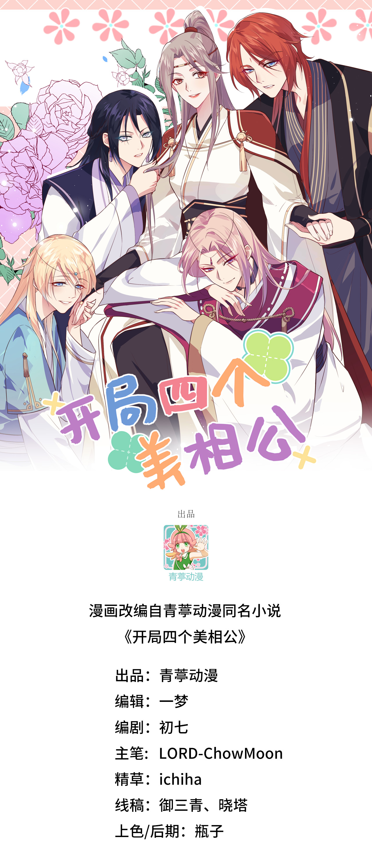 第54话-第54话