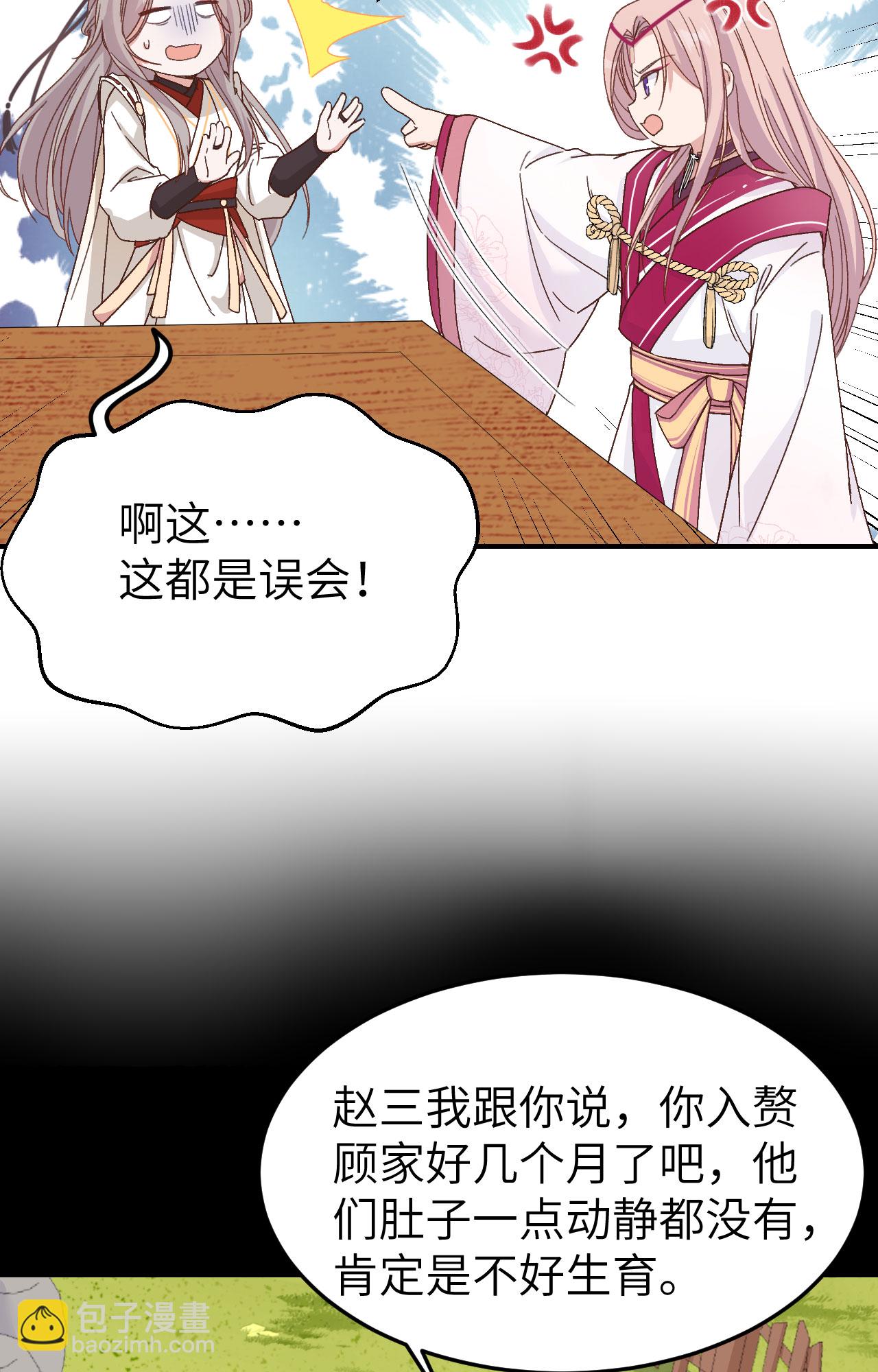 第54话-第54话