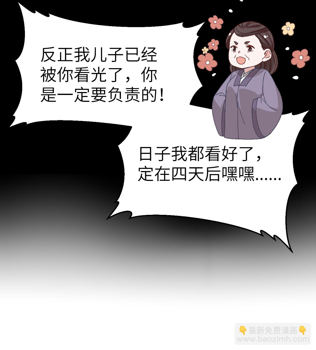 第54话-第54话