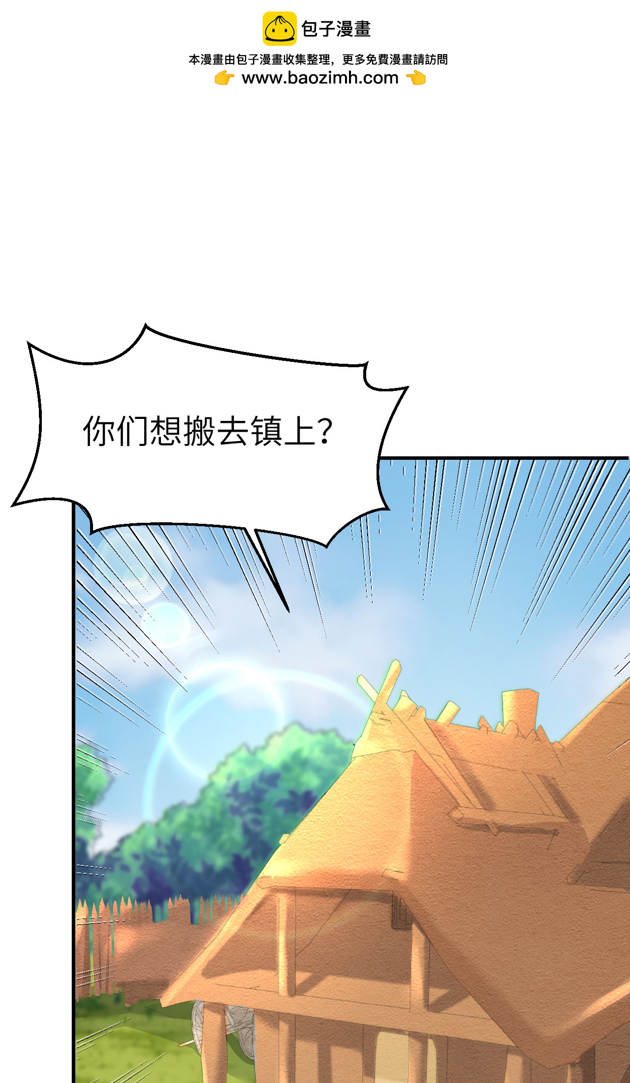 第54话-第54话