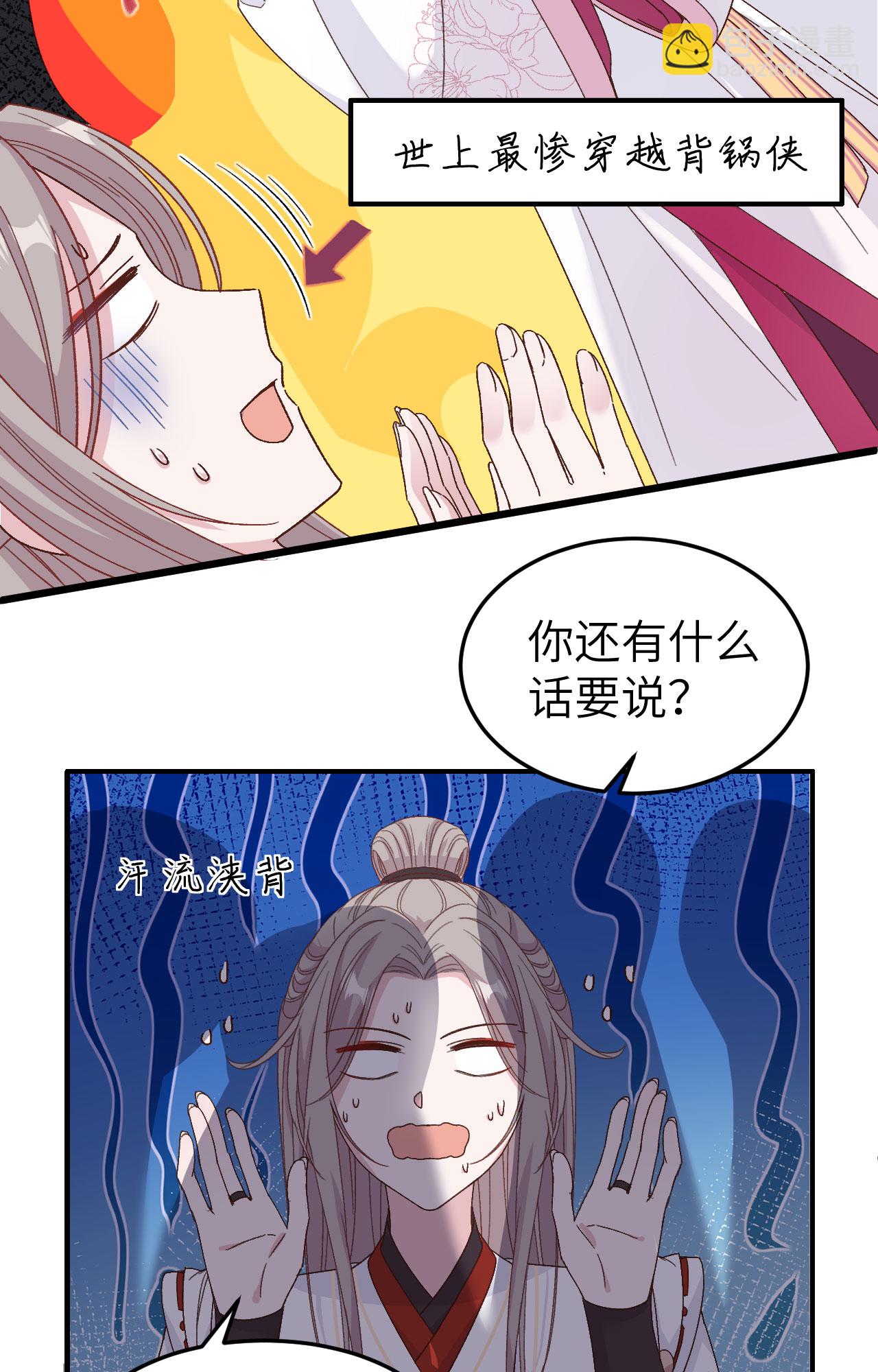 第54话-第54话