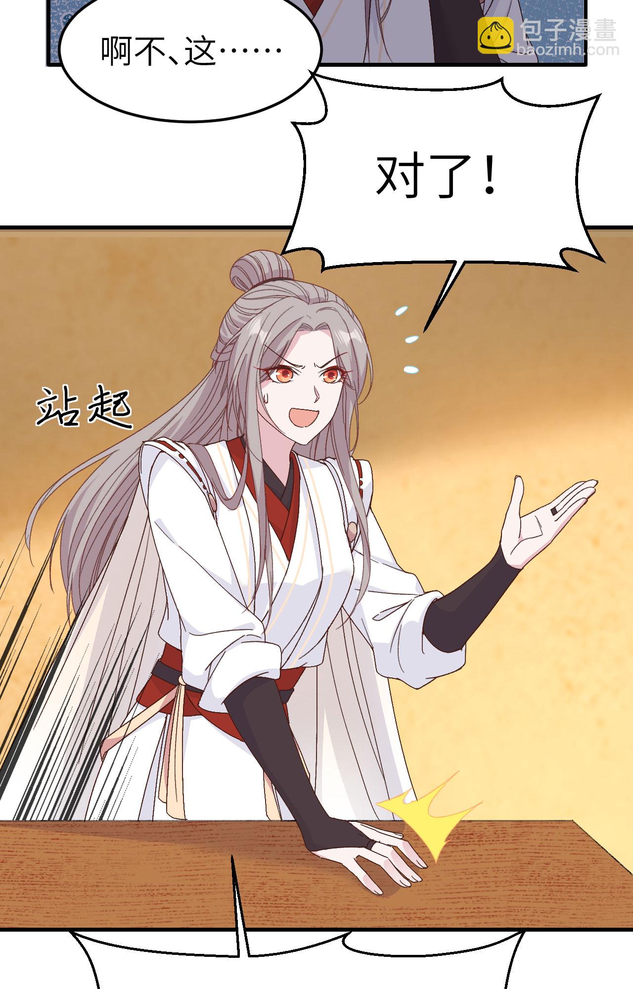 第54话-第54话