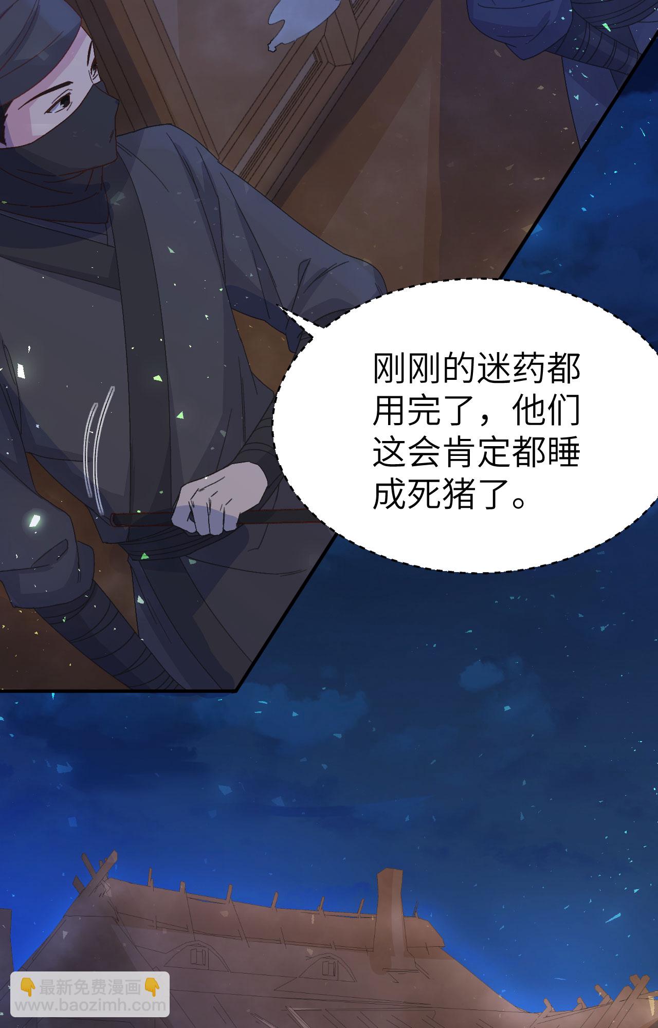 第54话-第54话