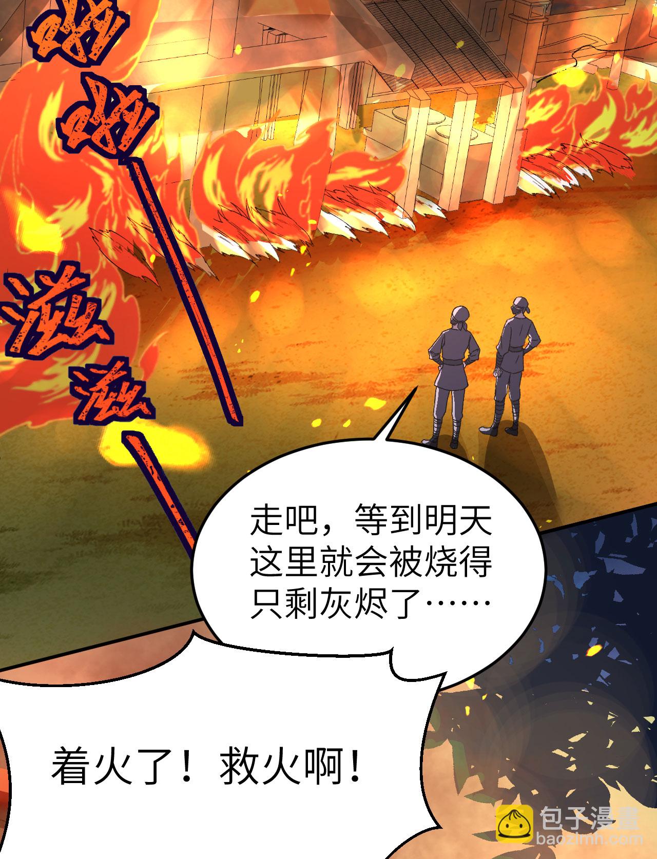 第54话-第54话