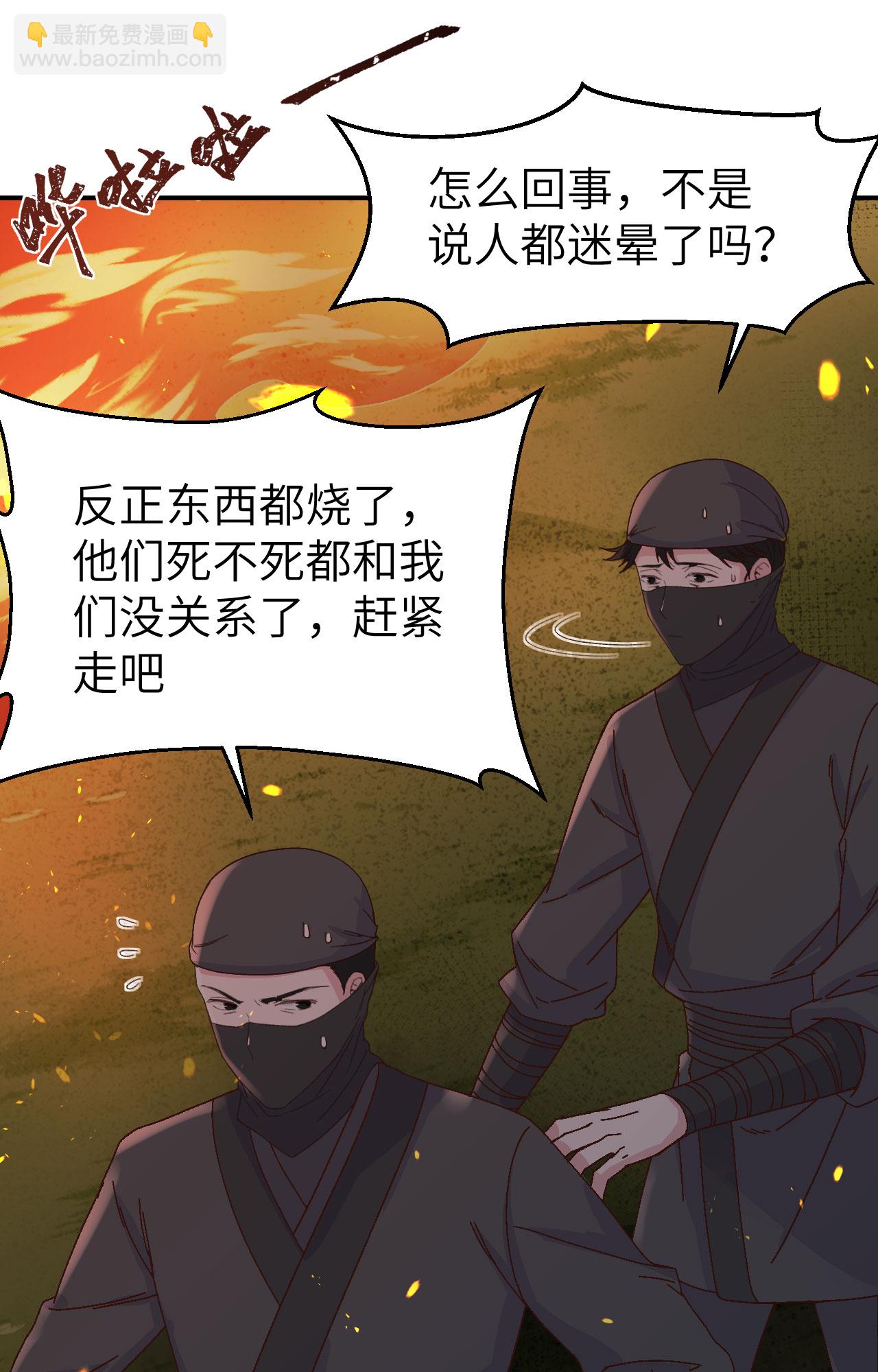 第54话-第54话
