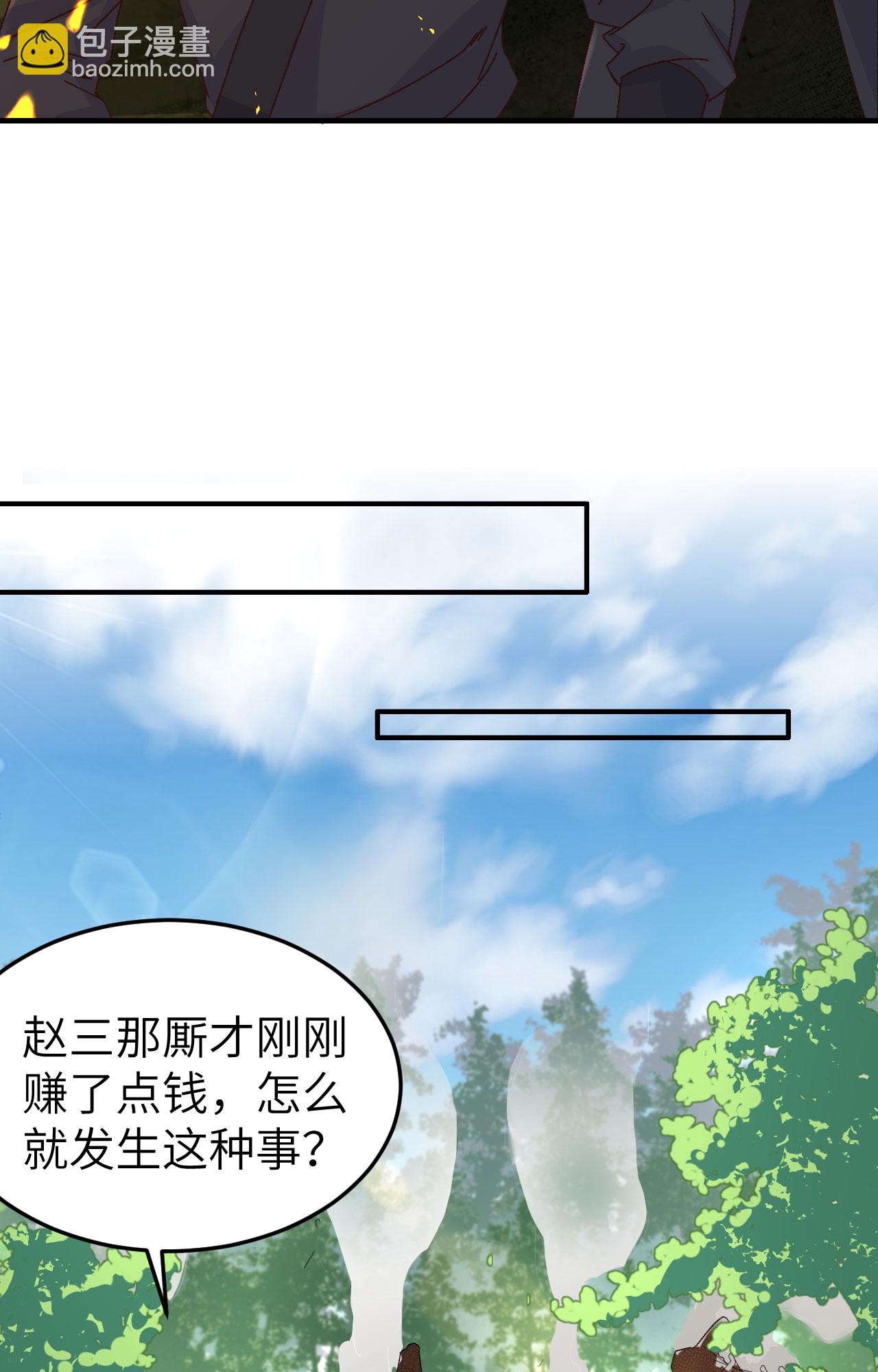 第54话-第54话