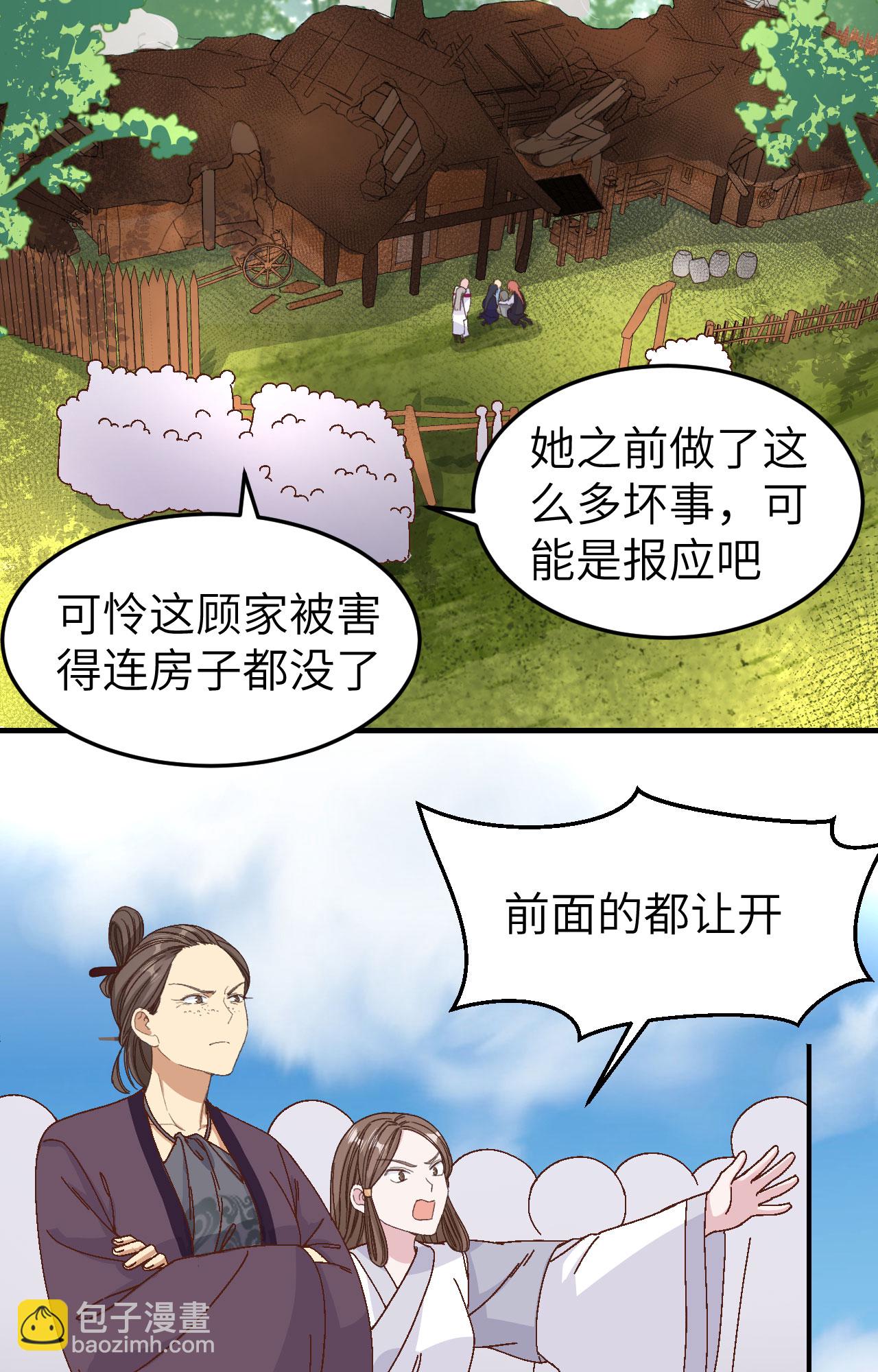 第54话-第54话