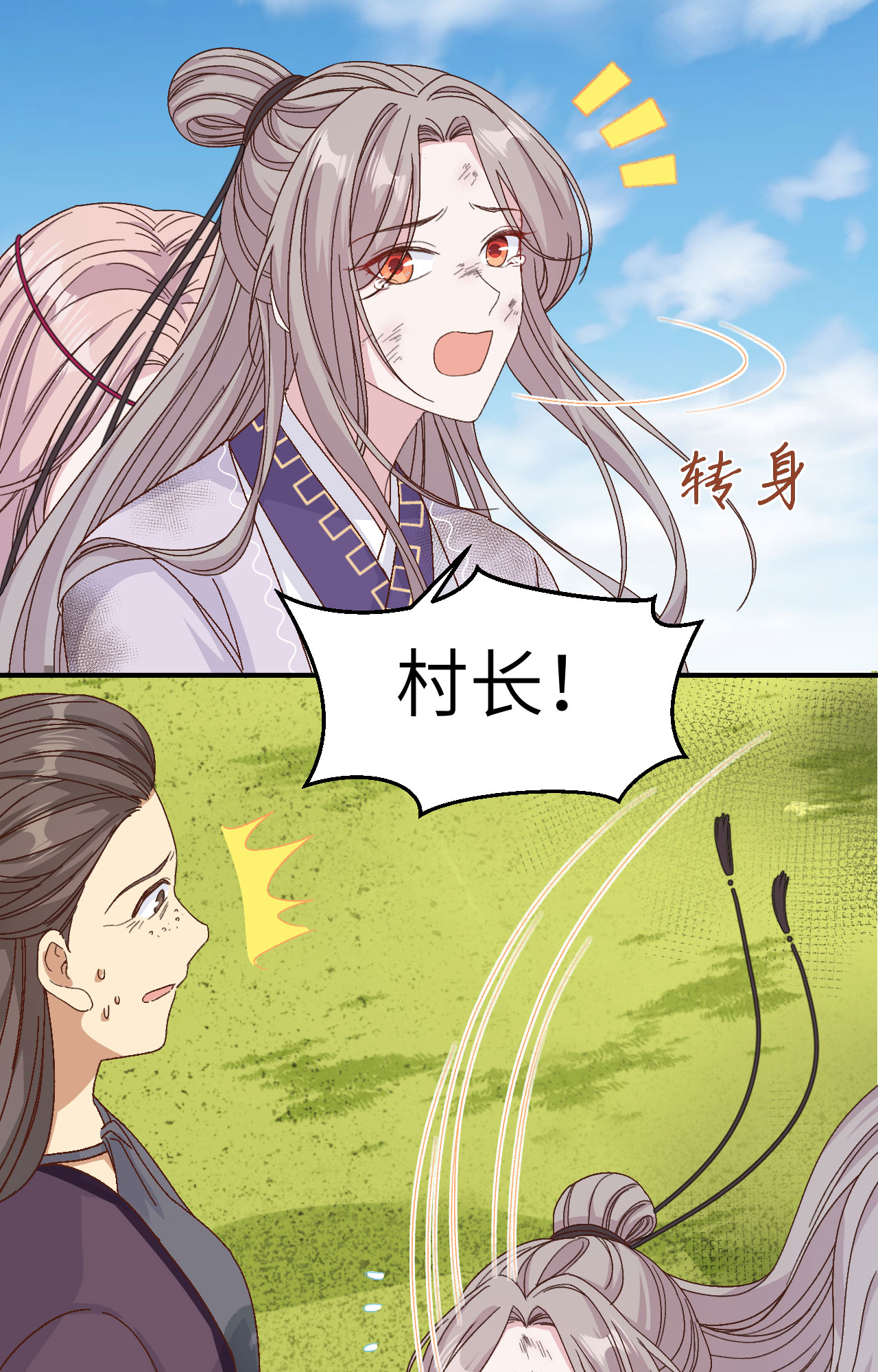 第54话-第54话