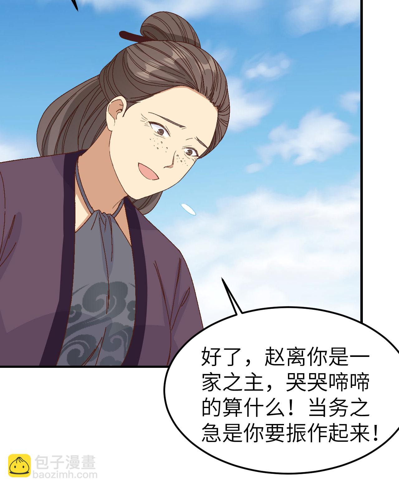 第54话-第54话