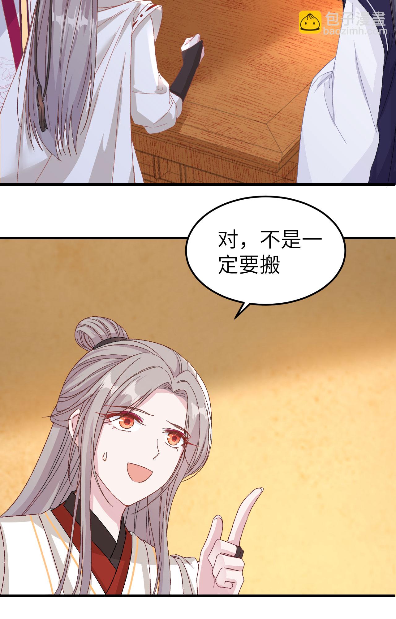 第54话-第54话