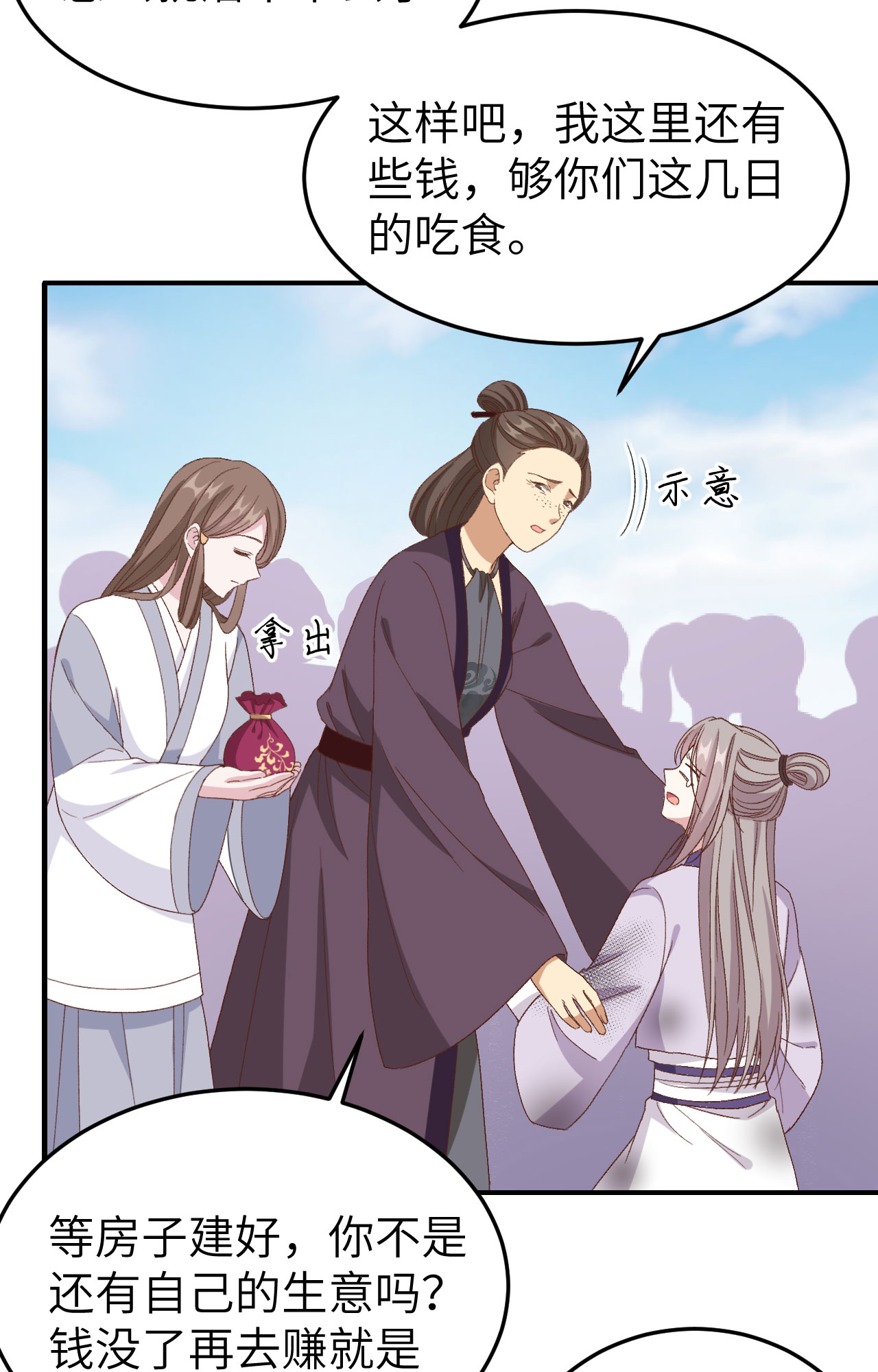 第54话-第54话