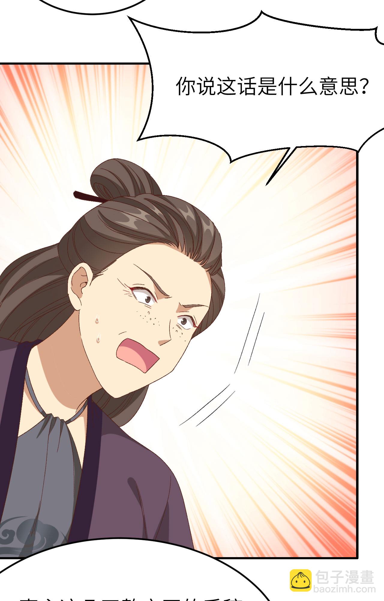 第54话-第54话