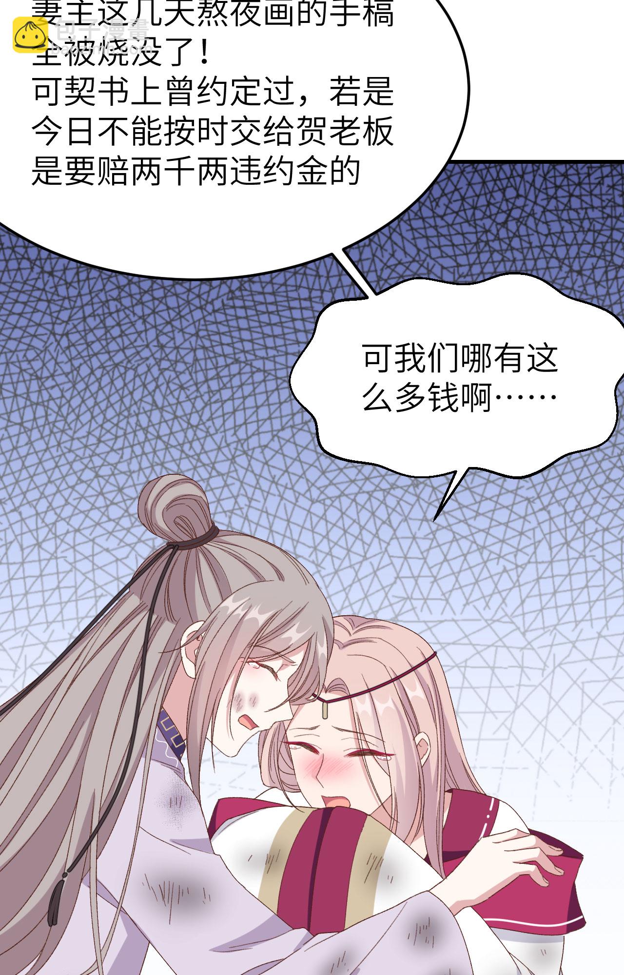 第54话-第54话