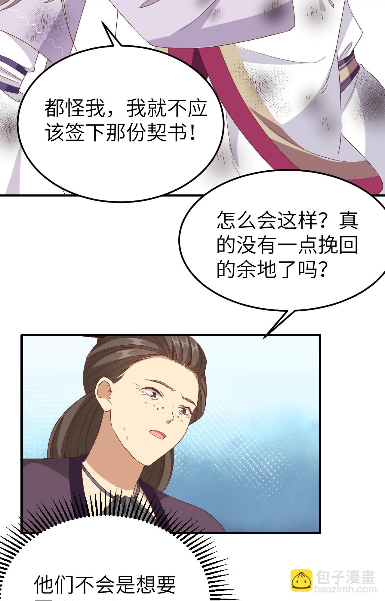 第54话-第54话