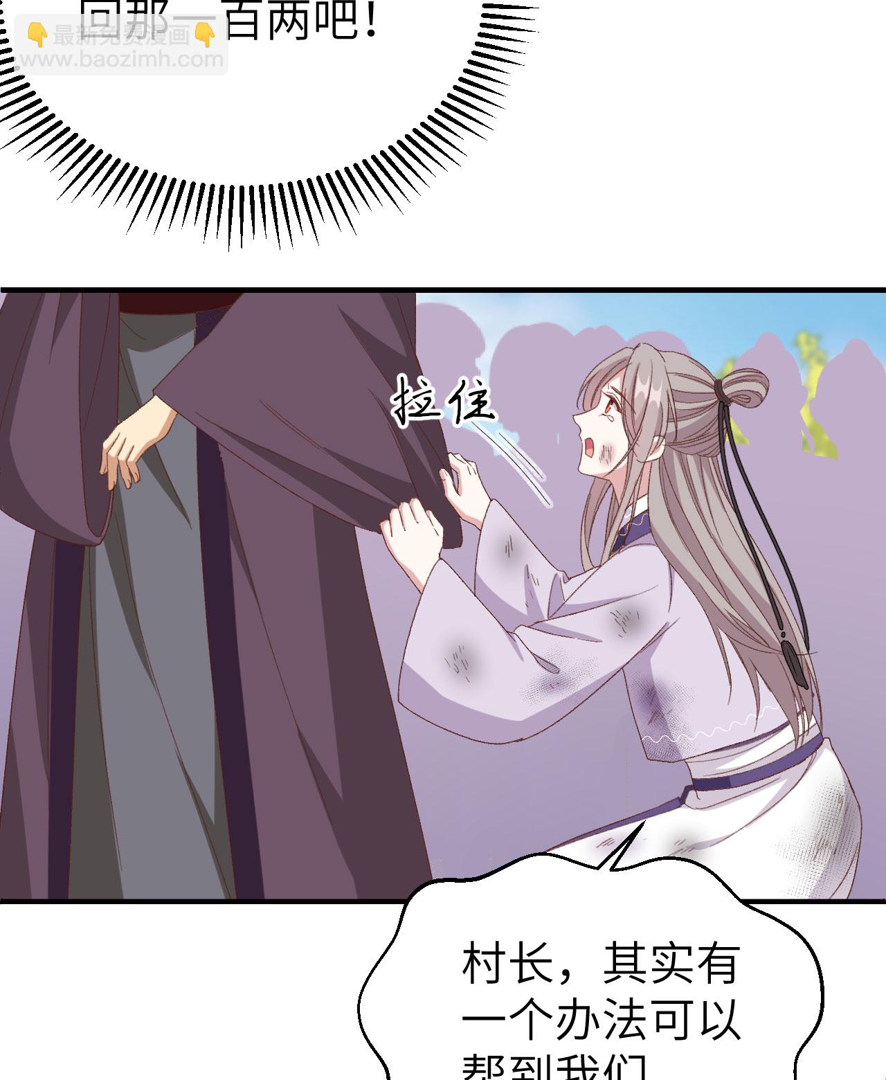 第54话-第54话