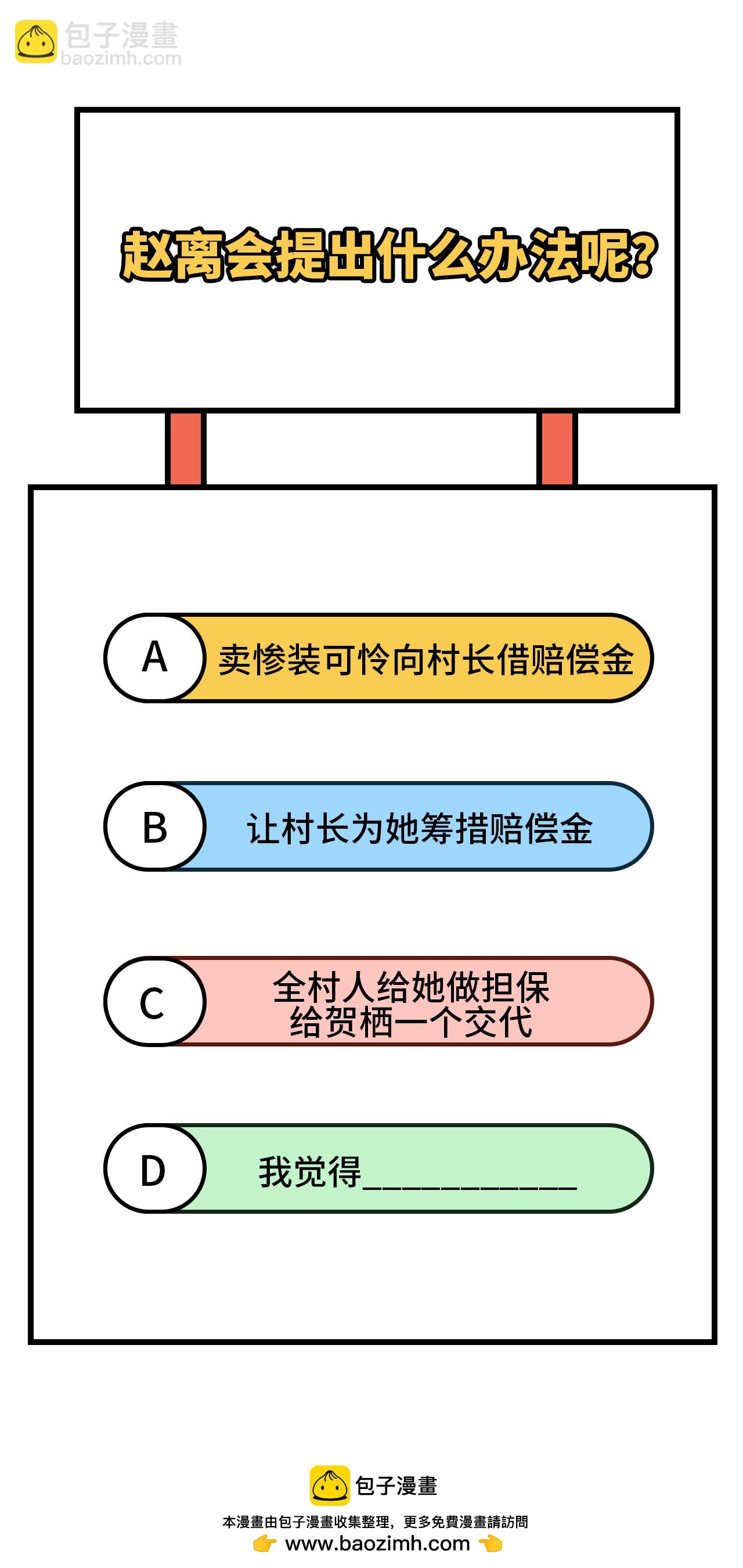 第54话-第54话