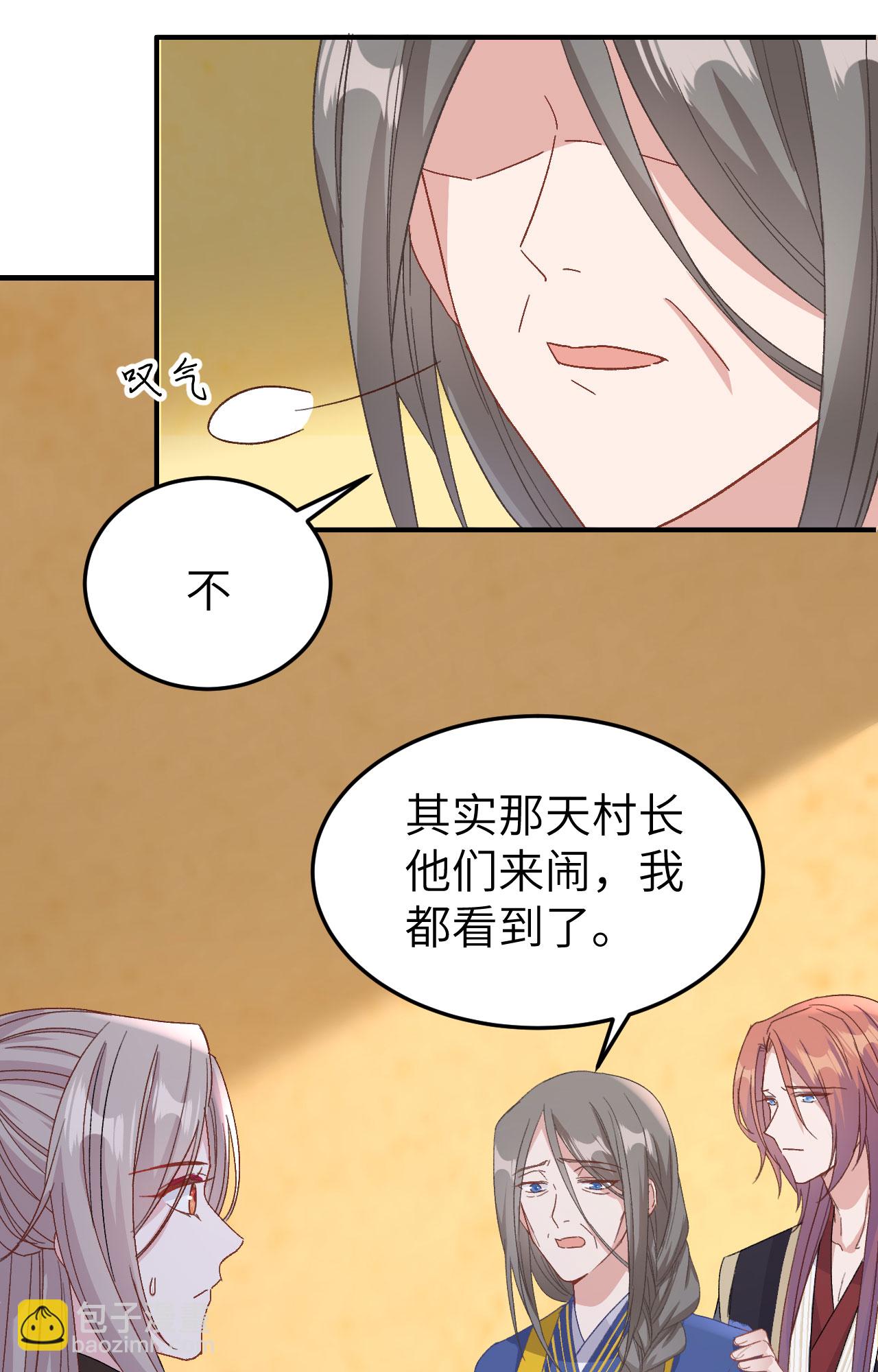 第54话-第54话