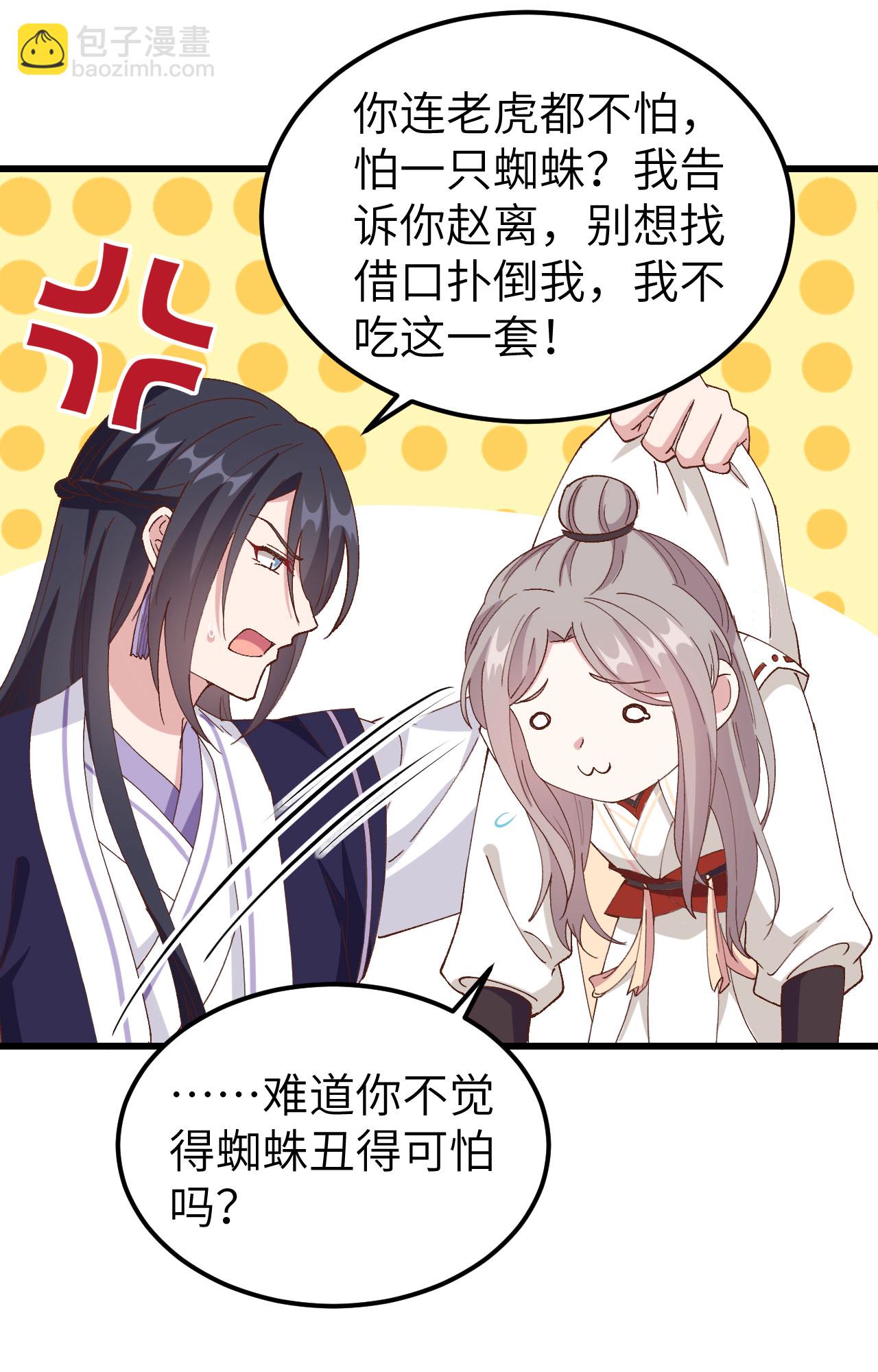 第56话-第56话