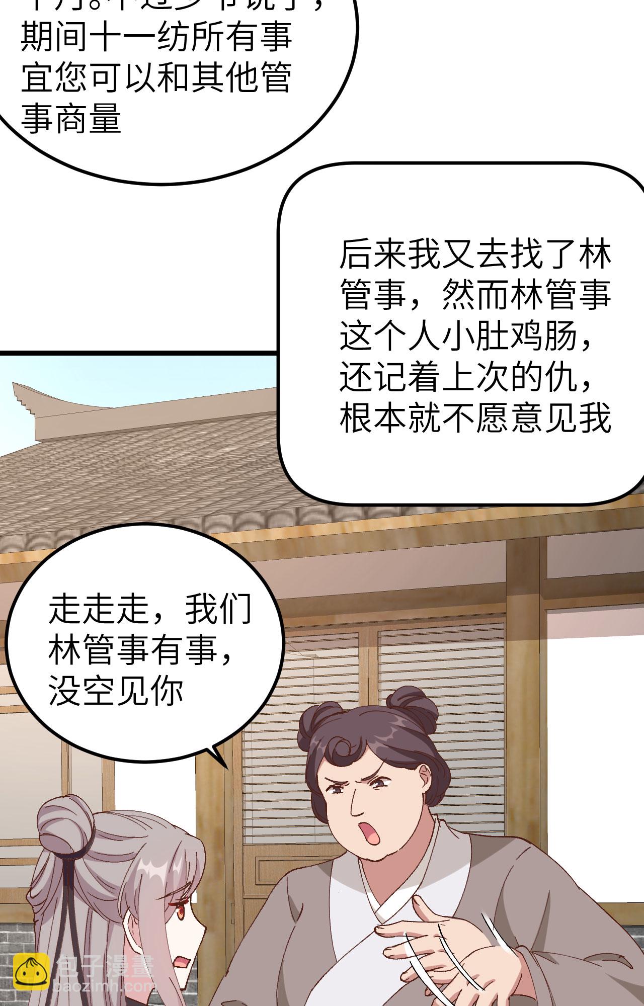 第56话-第56话