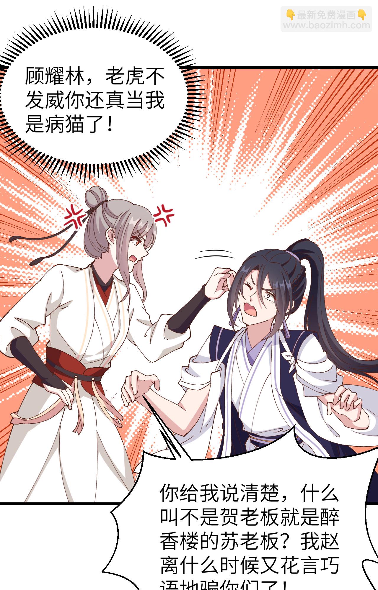 第56话-第56话