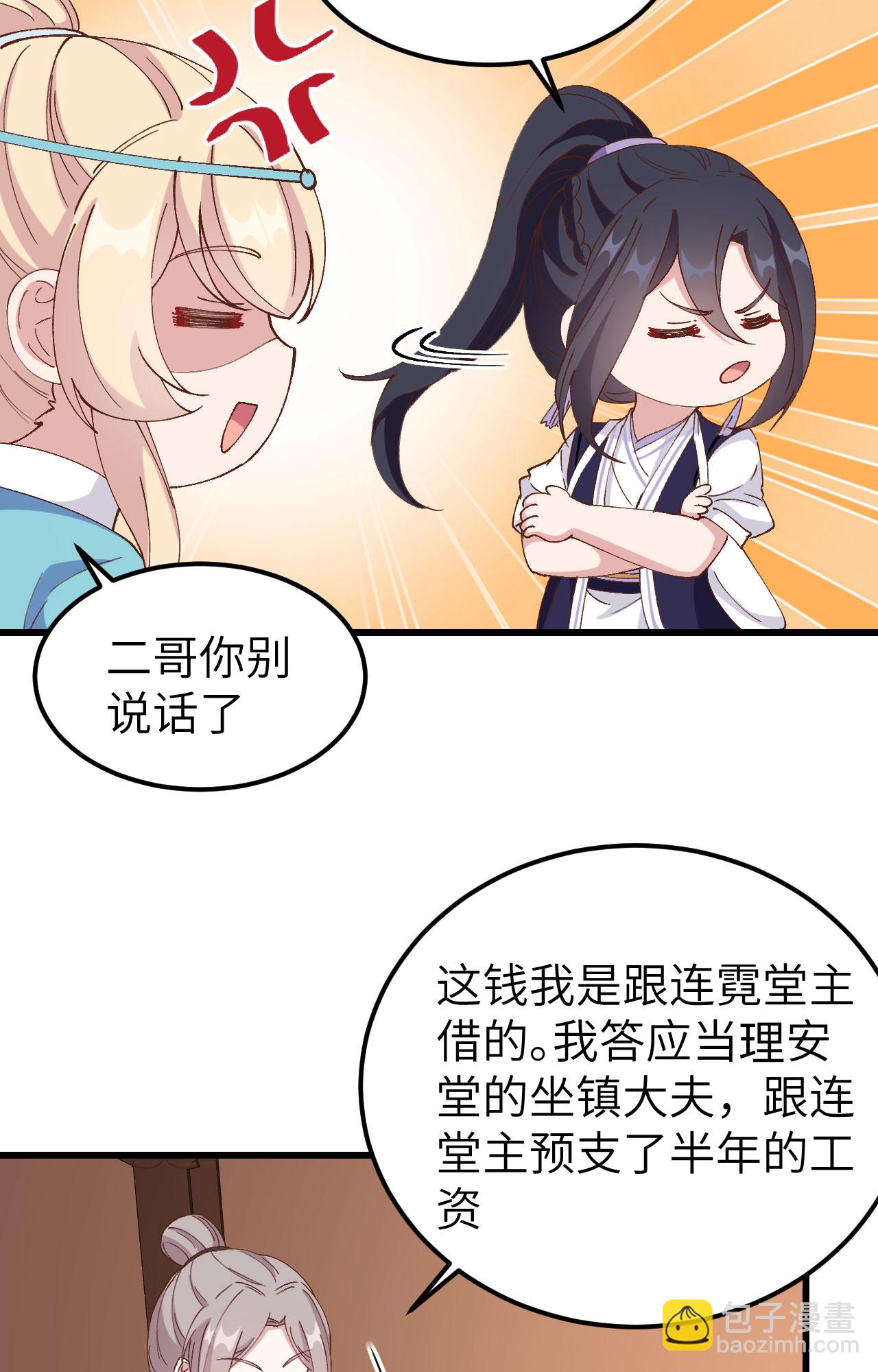 第56话-第56话
