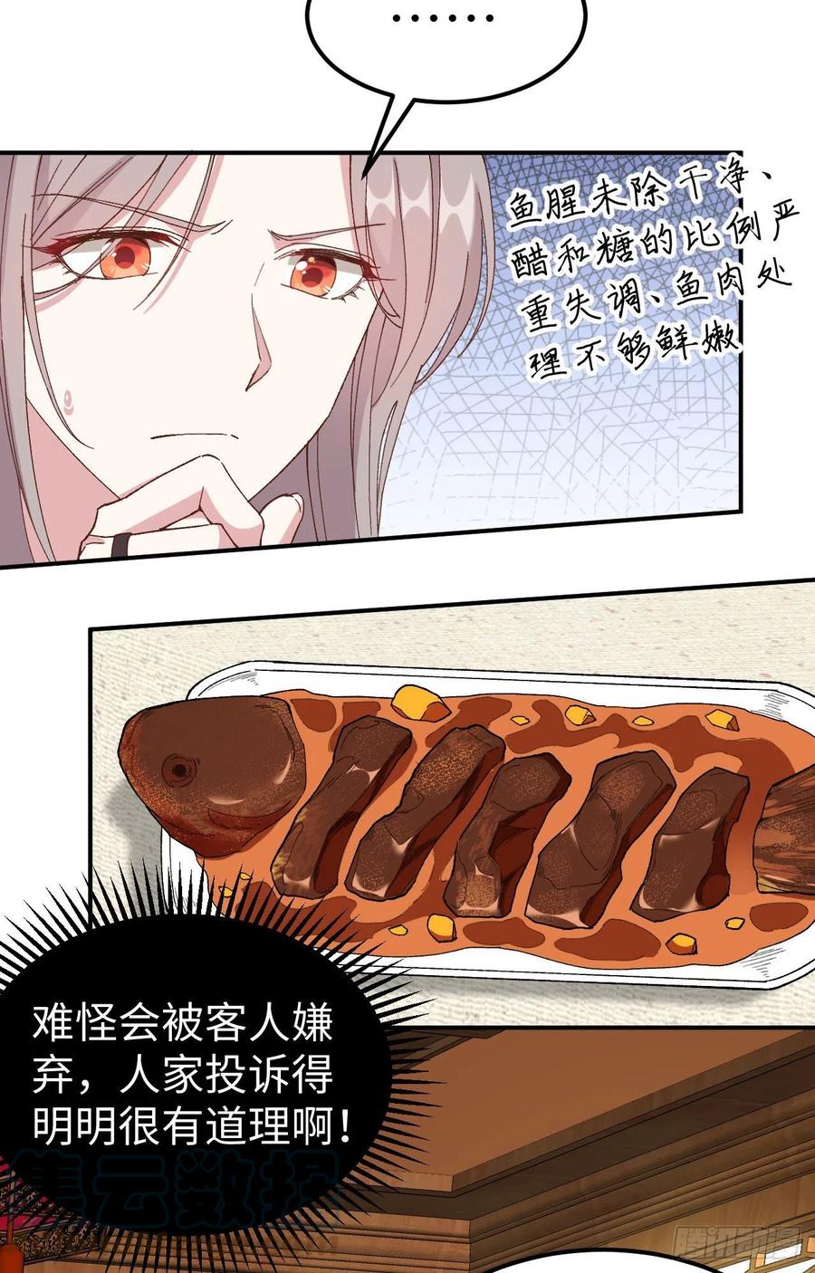 050 大展厨艺秀-第132话