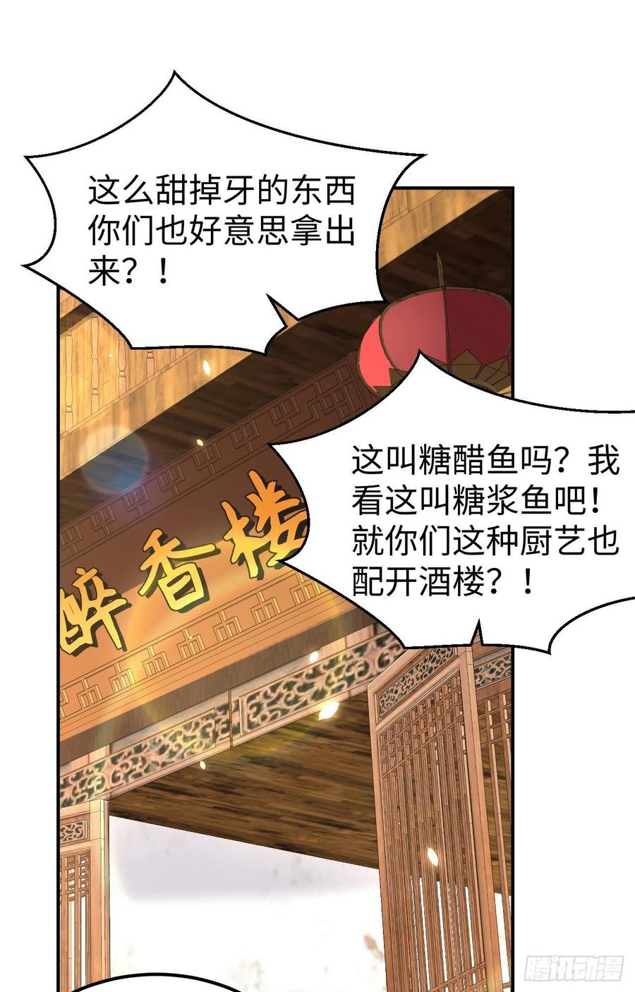050 大展厨艺秀-第132话